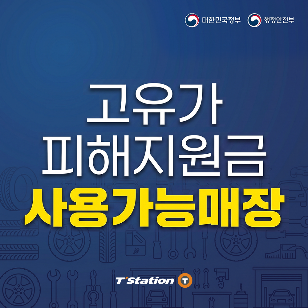 티스테이션 속초교동점