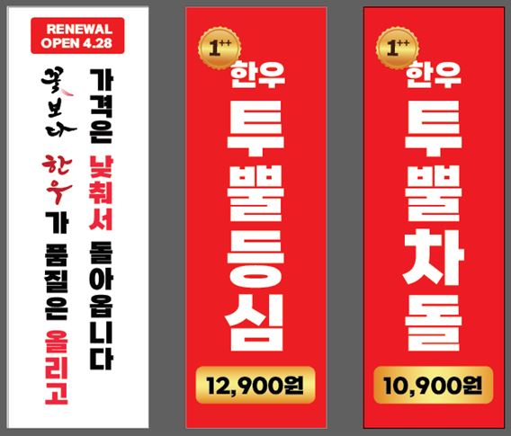 꽃보다한우정육식당