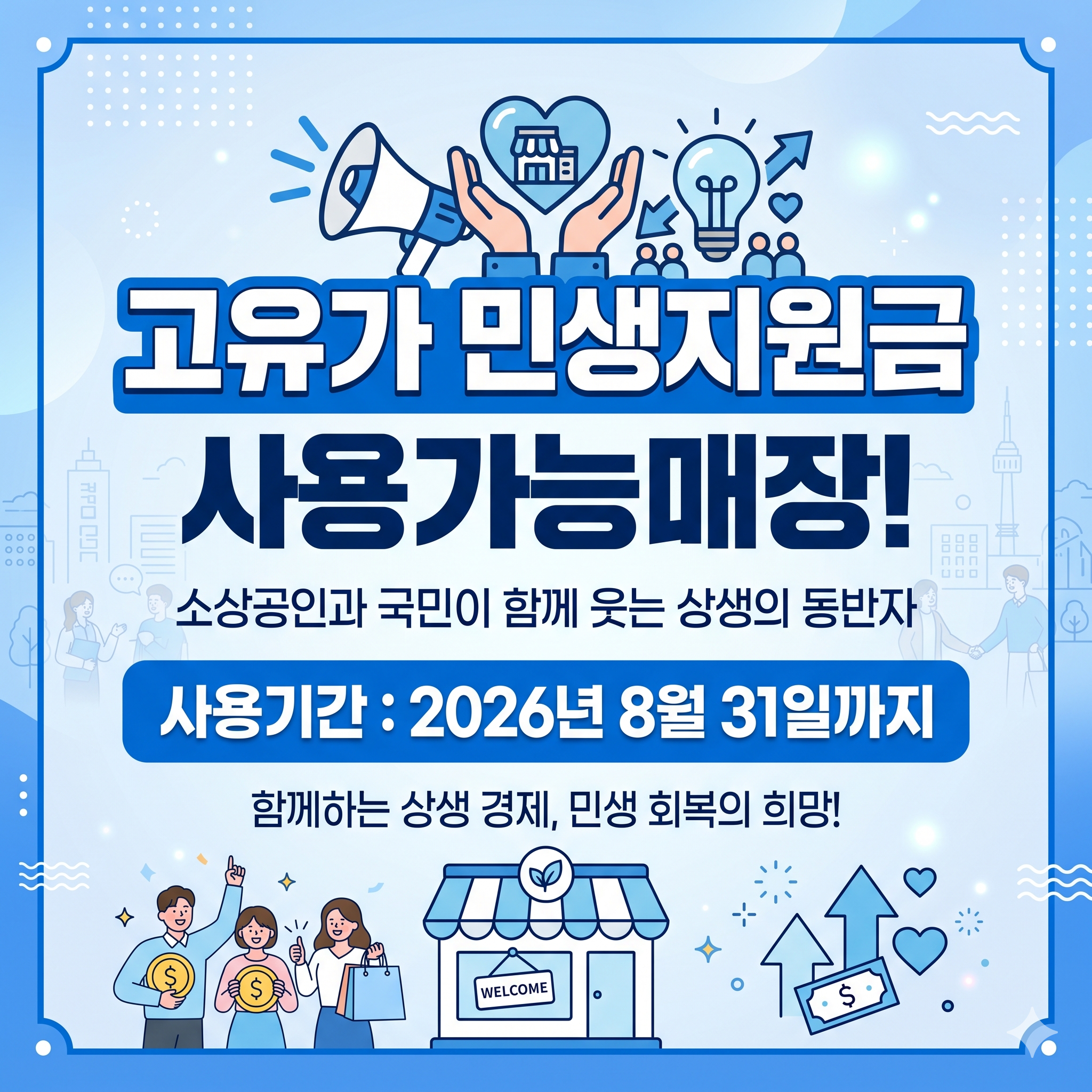동부어묵