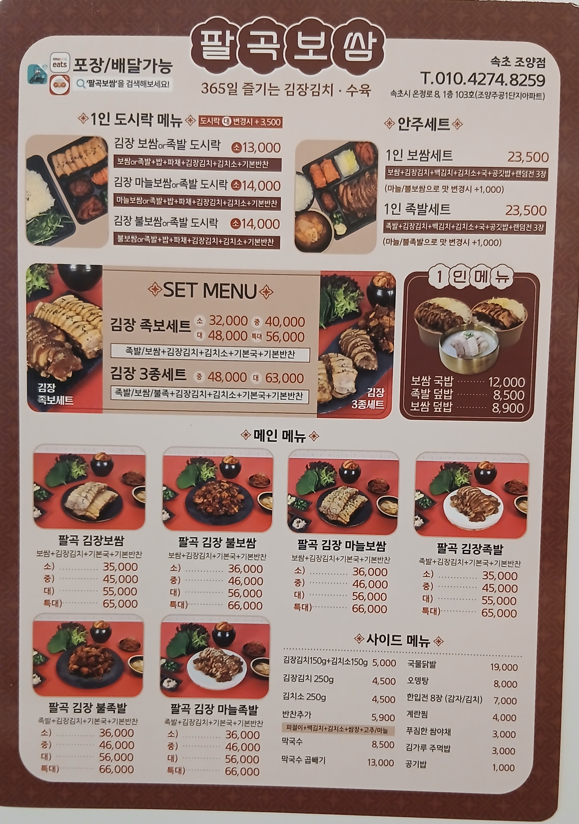바로분식 2