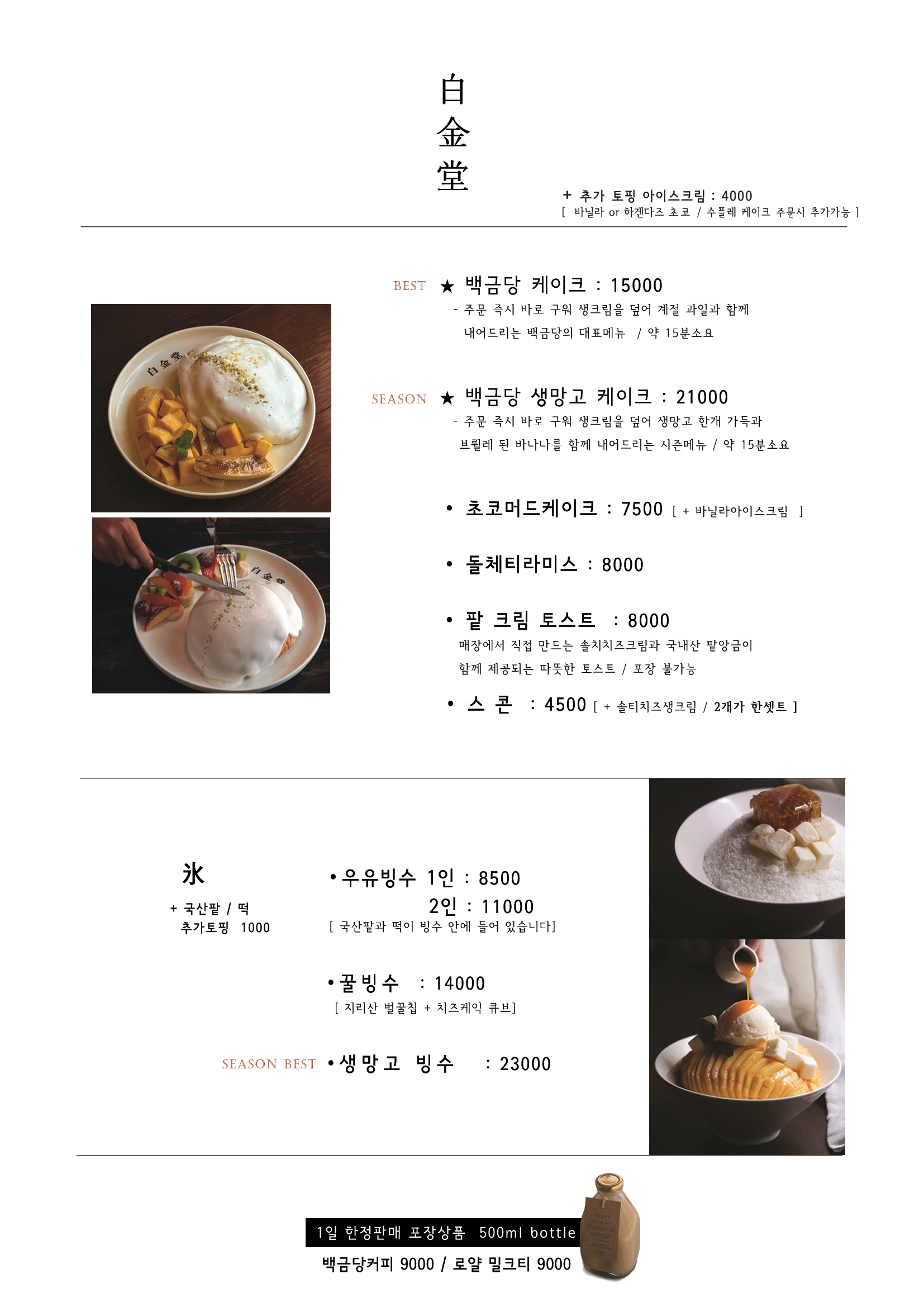 백금당 부천점 반려동물 동반 애견카페