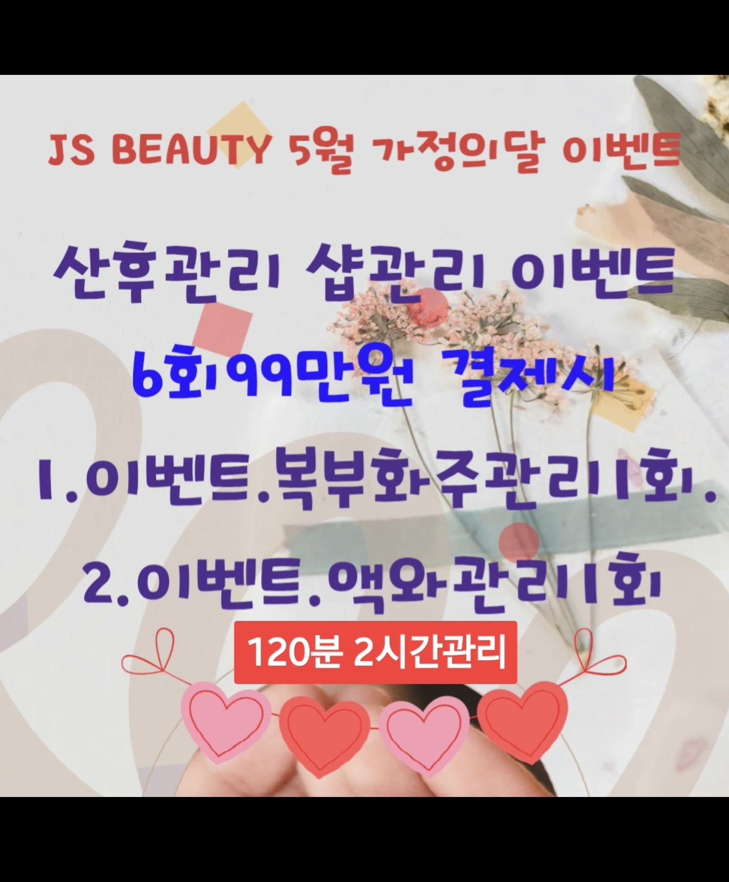 종암동JS뷰티 photo 2