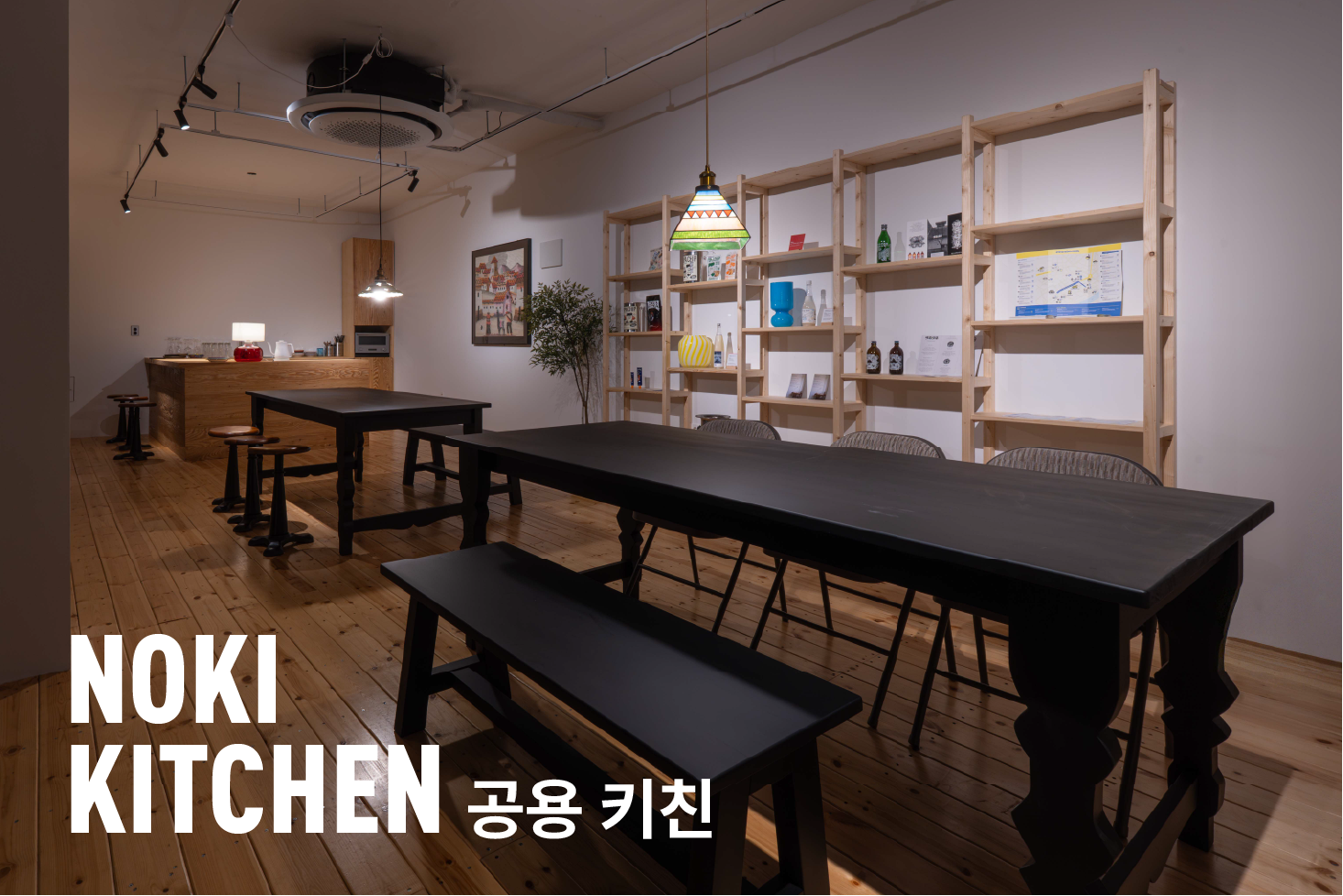 노키 2