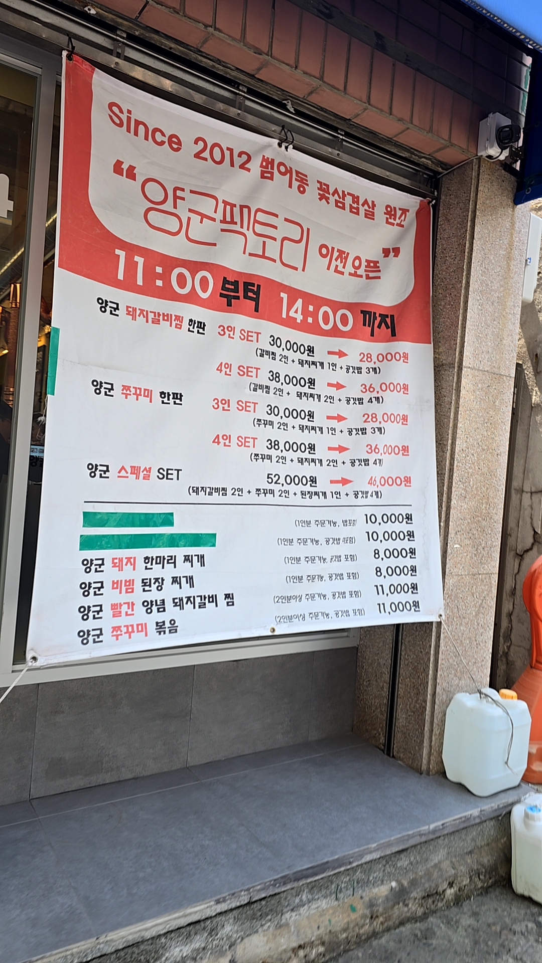 양군팩토리 2