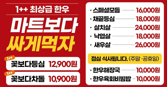 꽃보다한우정육식당