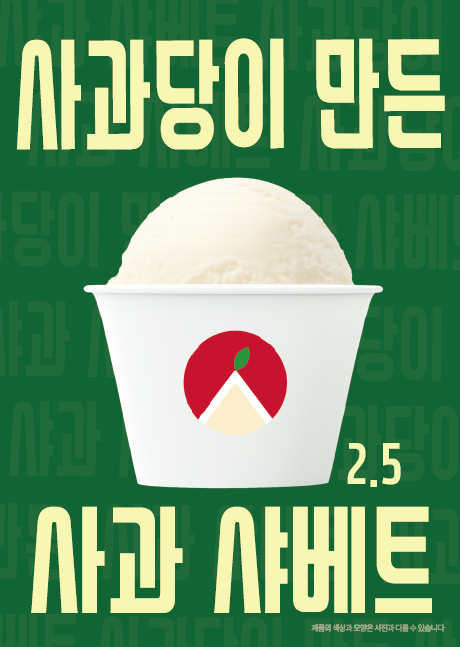 사과당마포