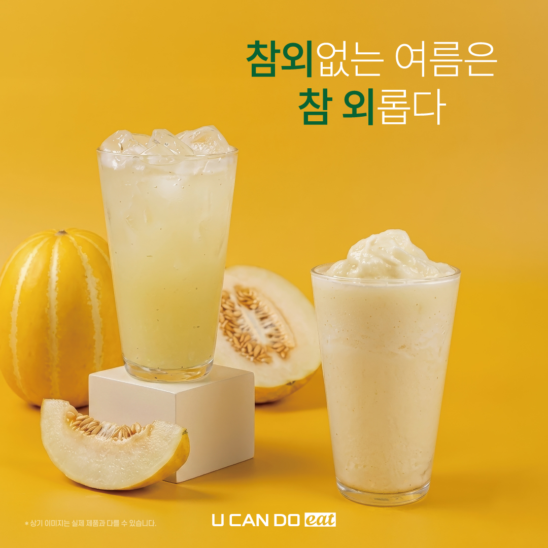 유캔두잇 속초교동점 3
