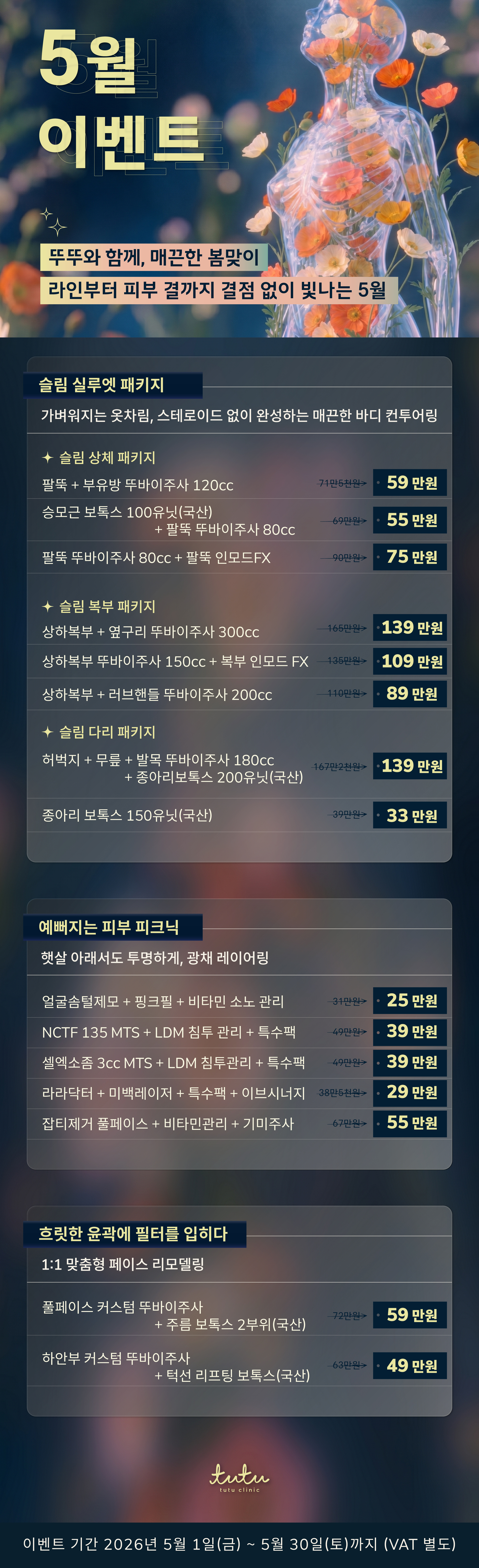뚜뚜의원 대표 이미지