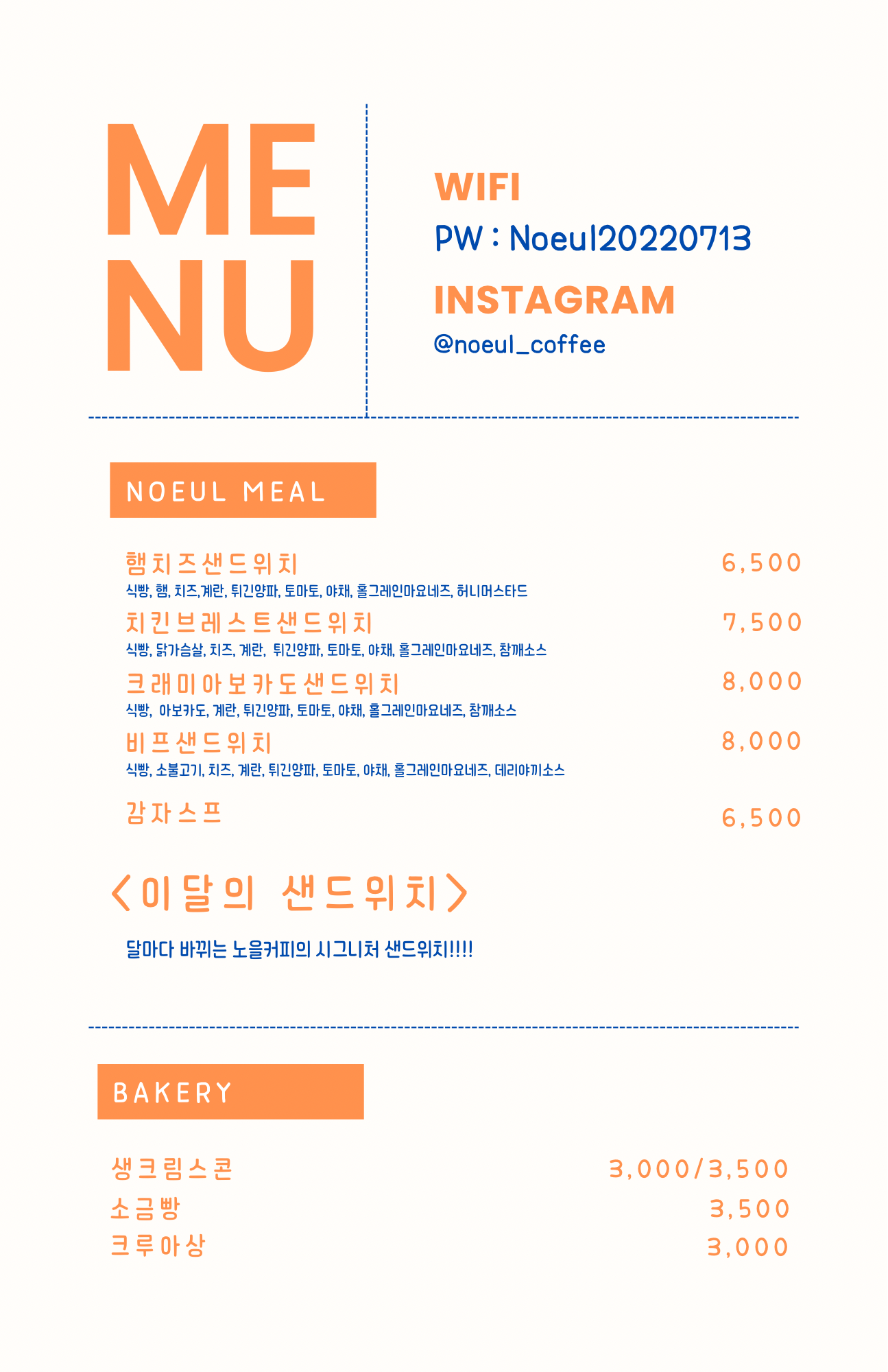 노을커피 충청 애견맛집