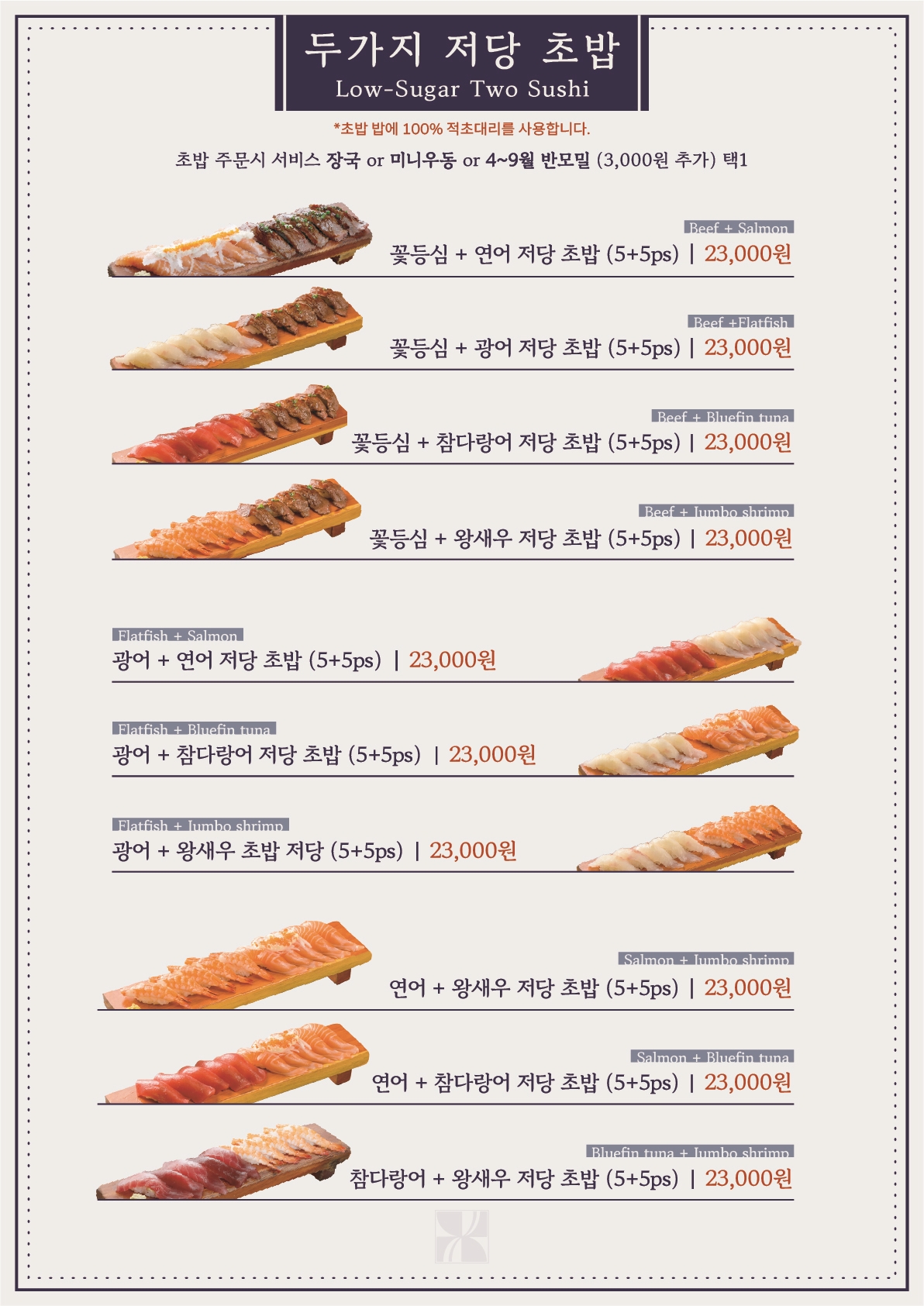 김태완스시 송파본점 photo 4
