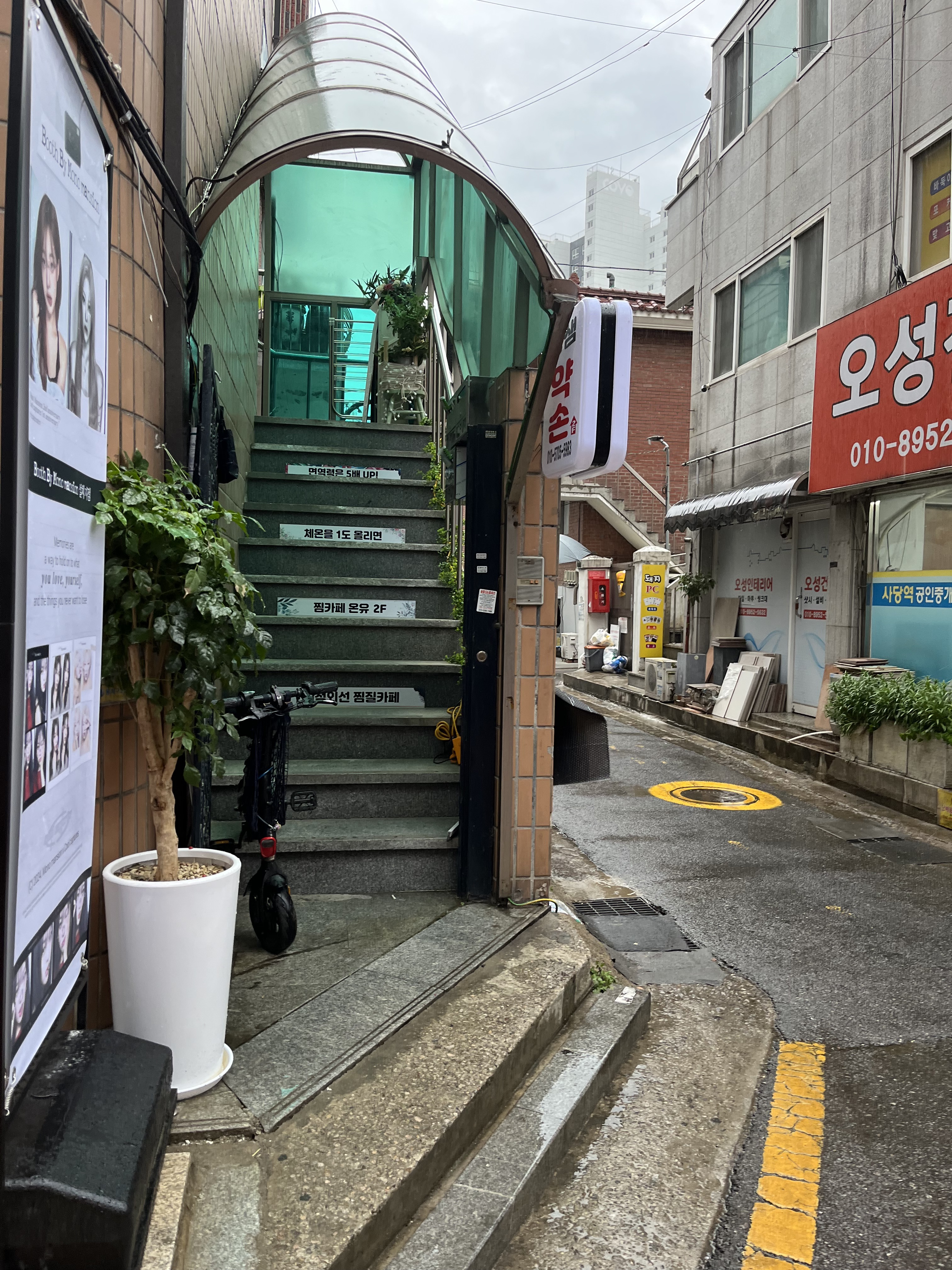 명샘약손 photo 2