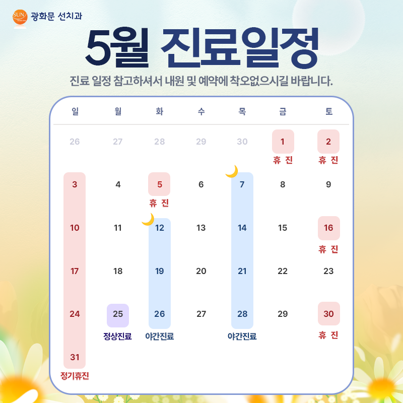 광화문선치과 대표 이미지