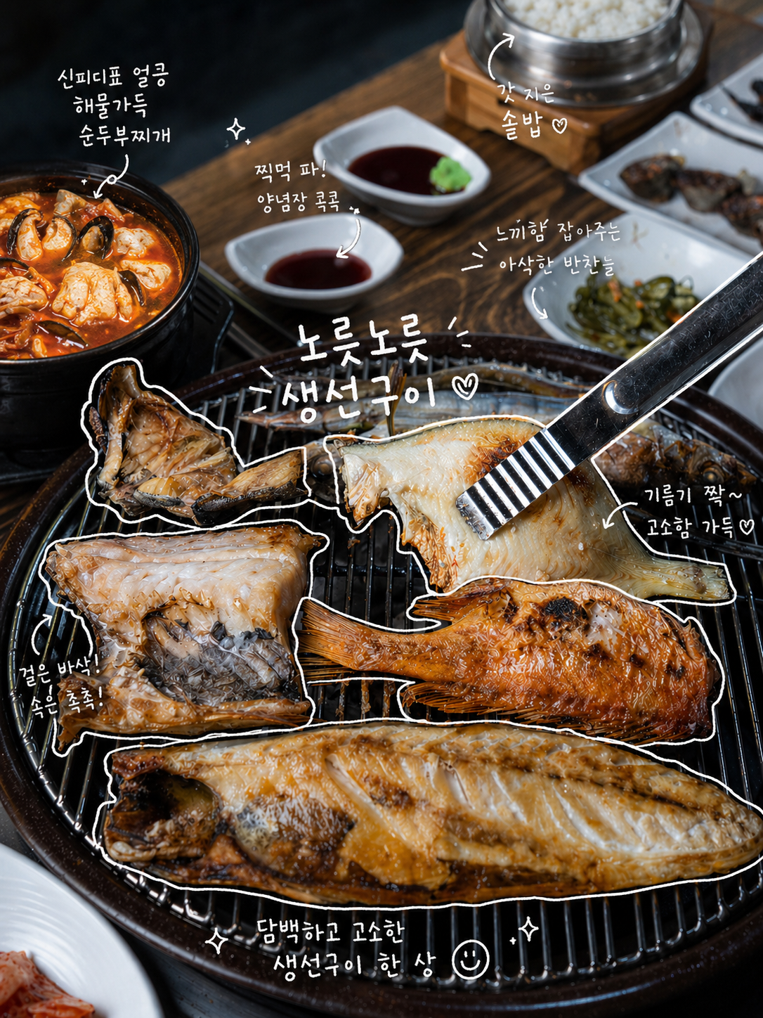 신피디통큰생선구이 2