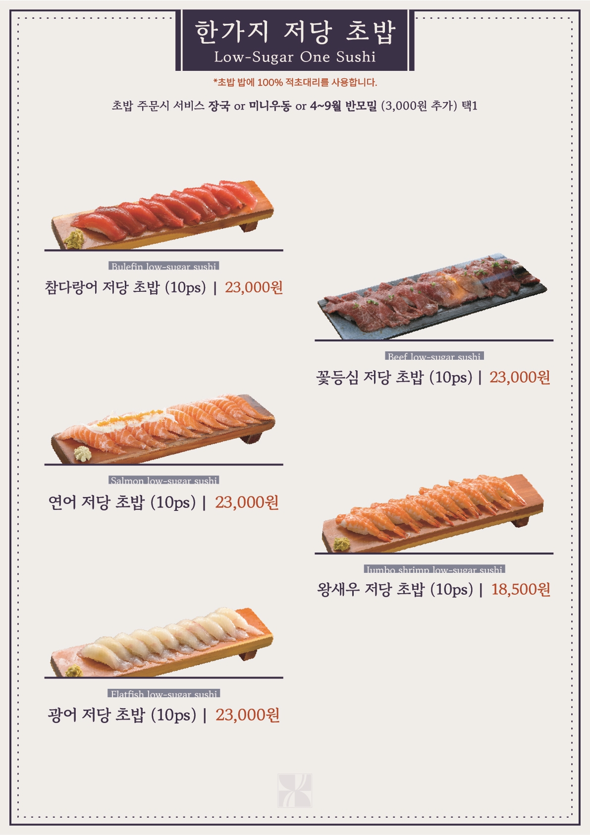 김태완스시 송파본점 photo 3