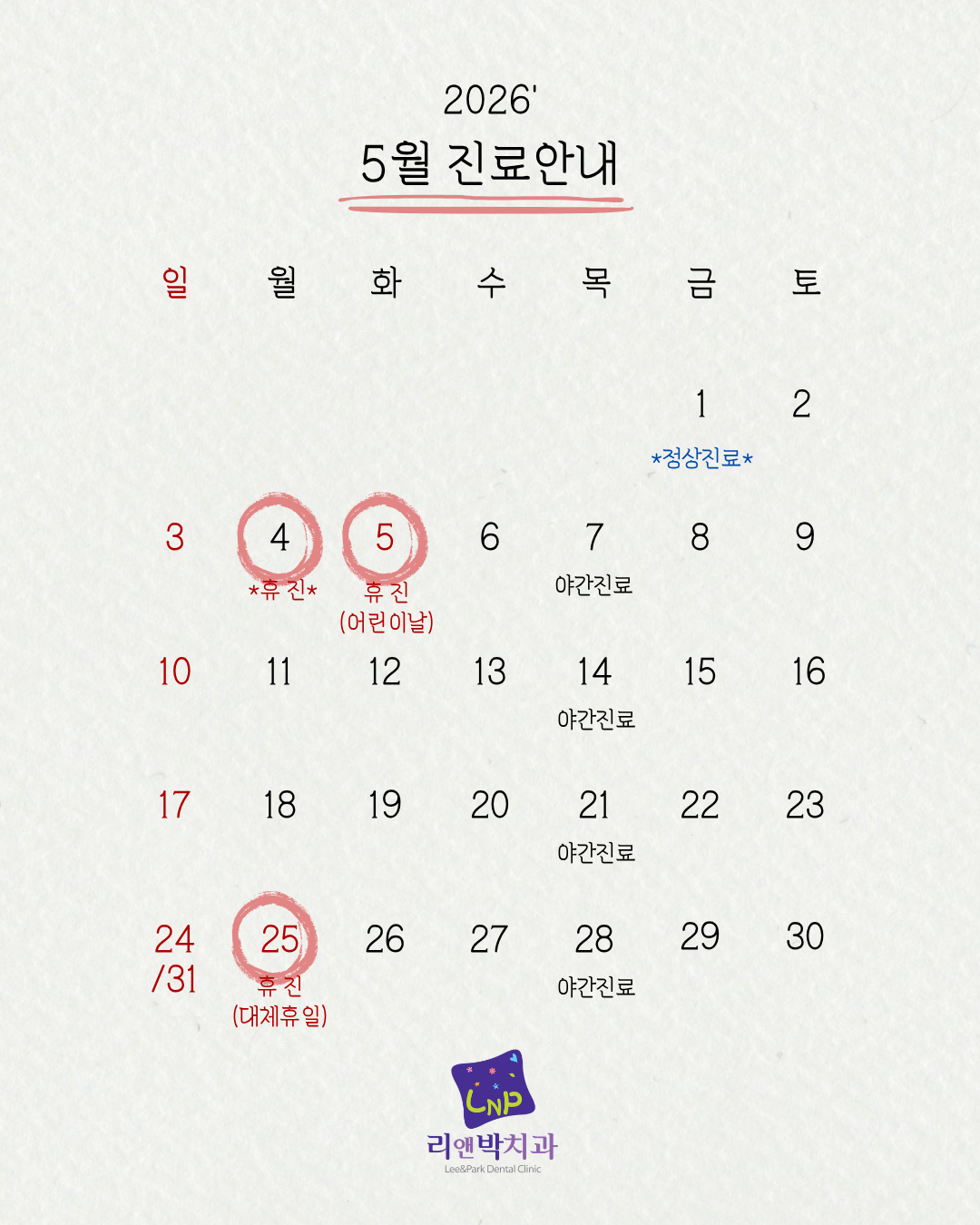 리앤박치과의원 대표 이미지