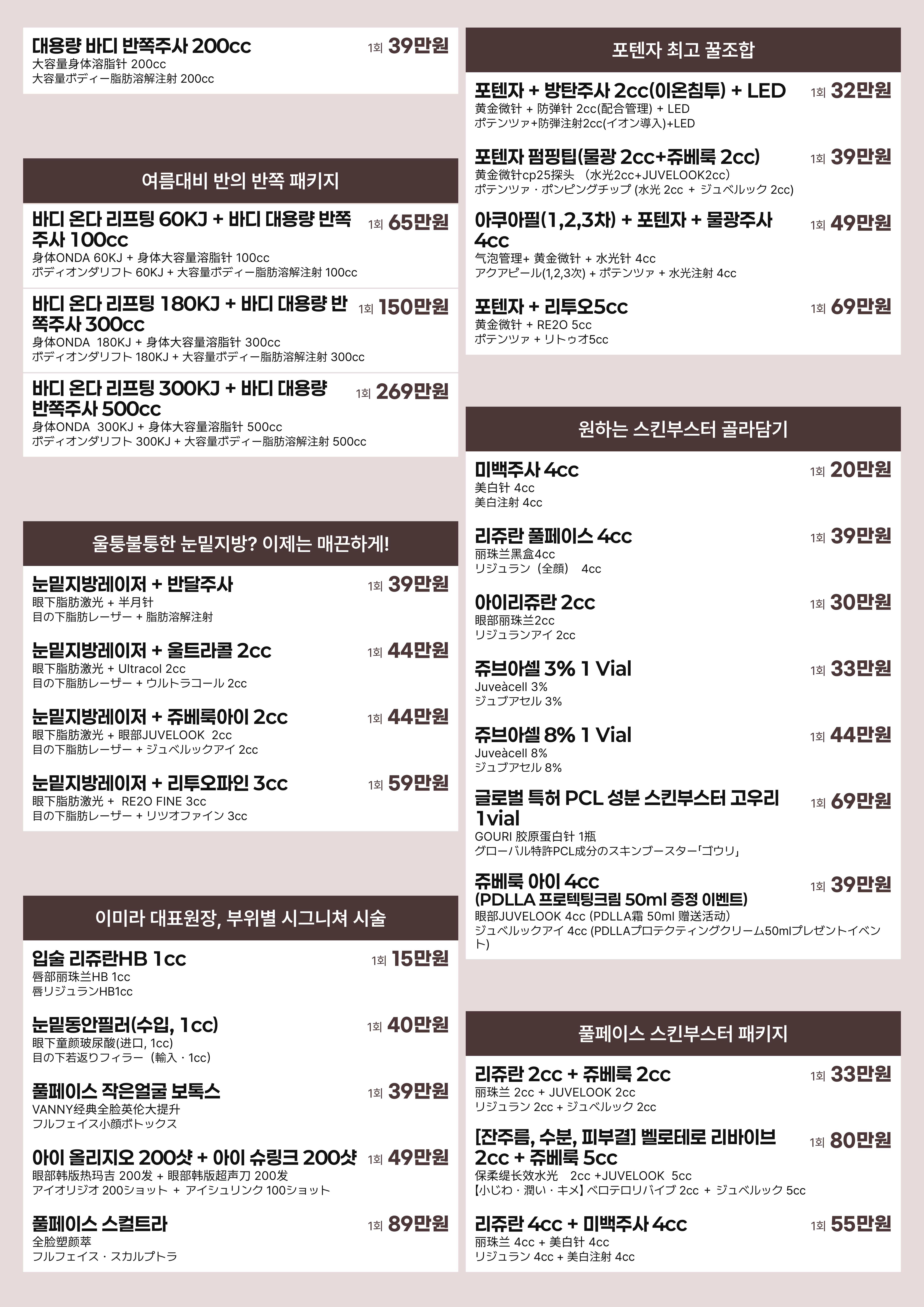 반니성형외과 대표 이미지