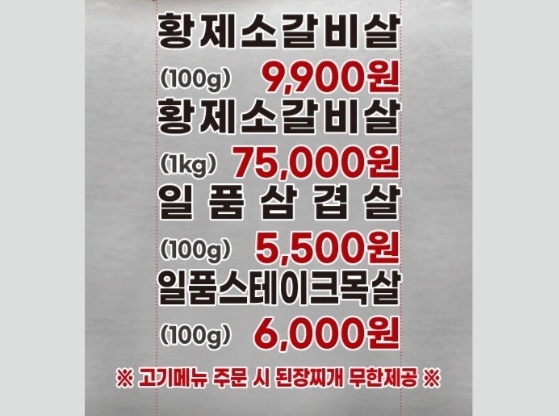 갈비도둑