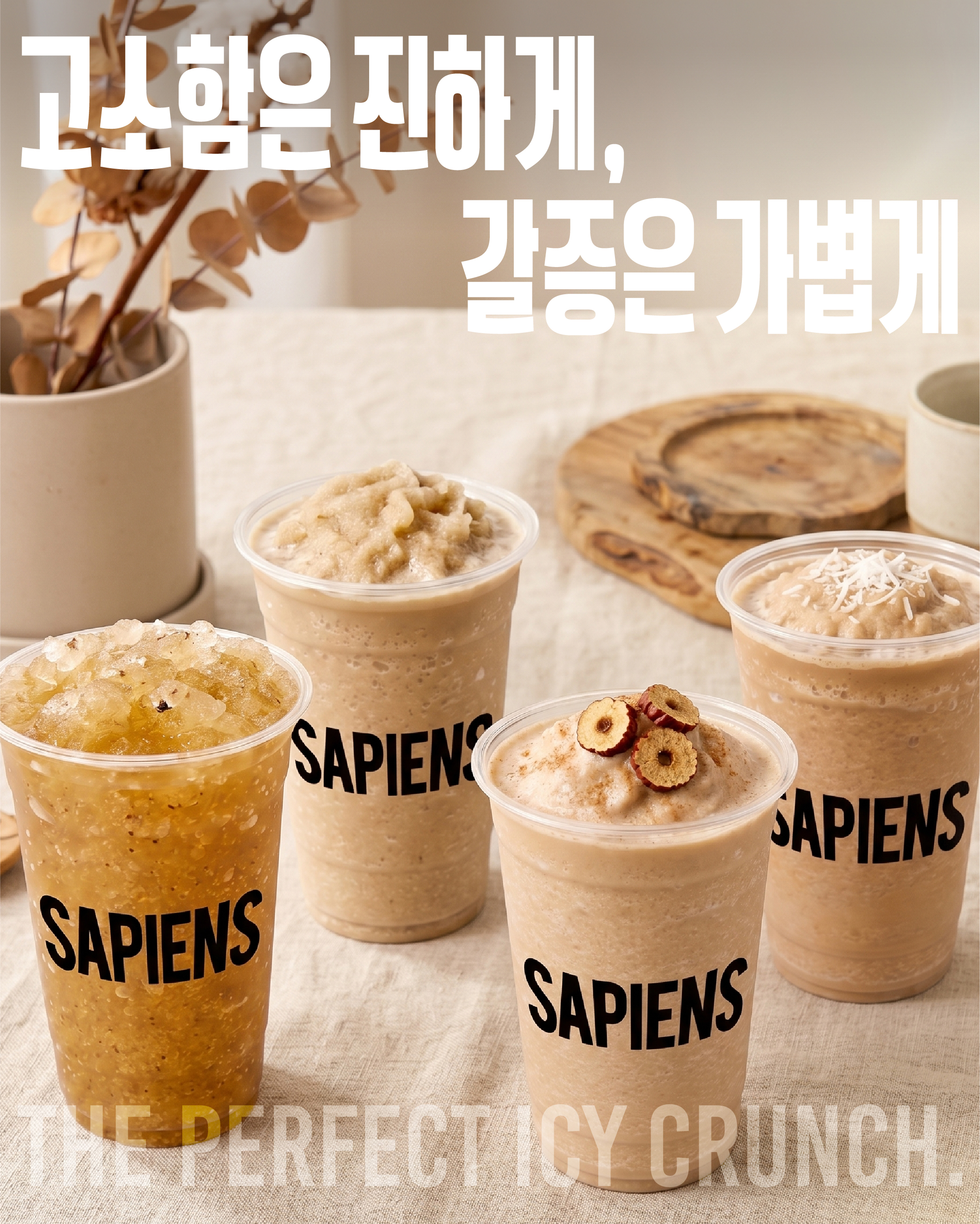커피사피엔스 가산아스크타워점