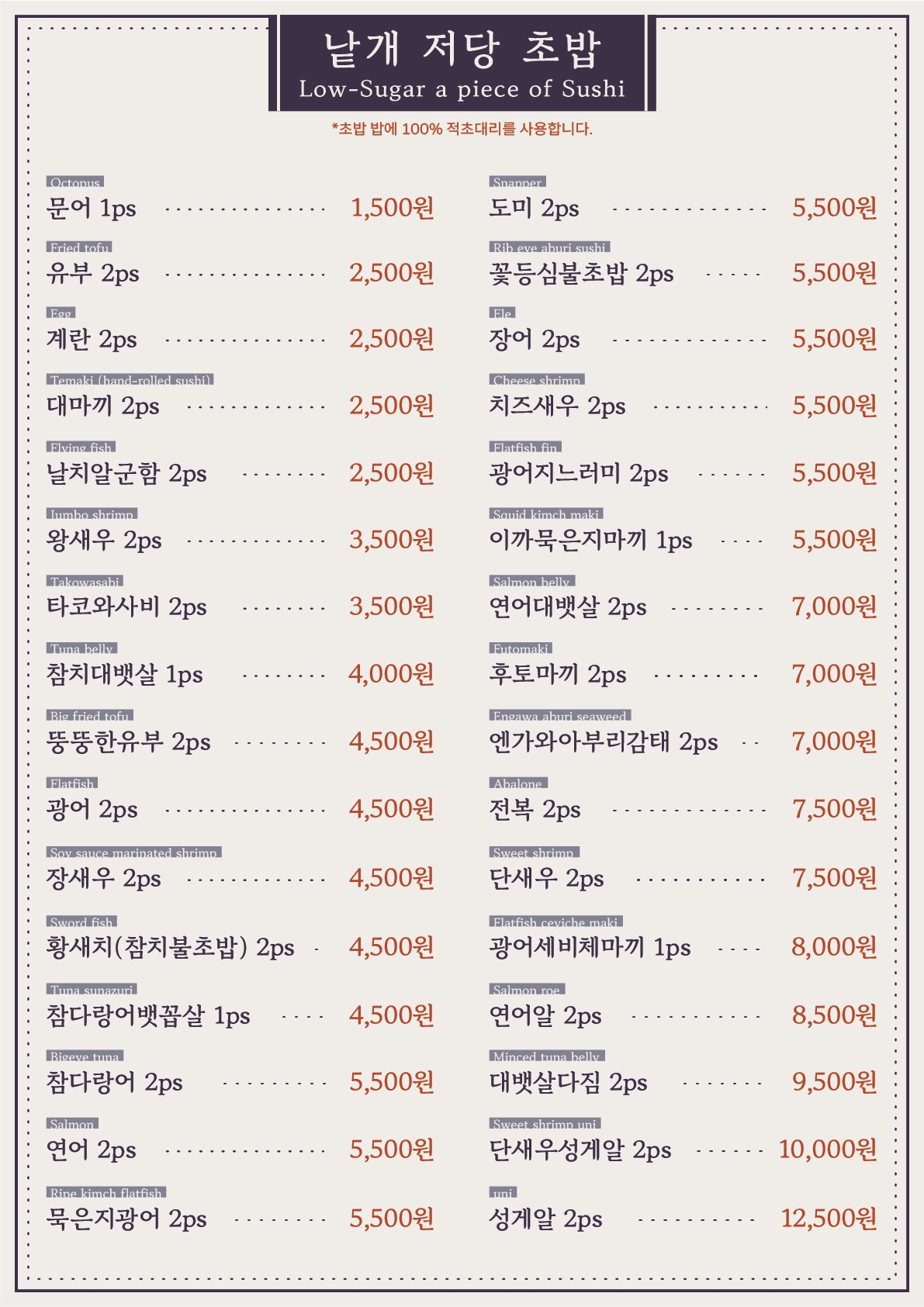 김태완스시 송파본점 photo 5