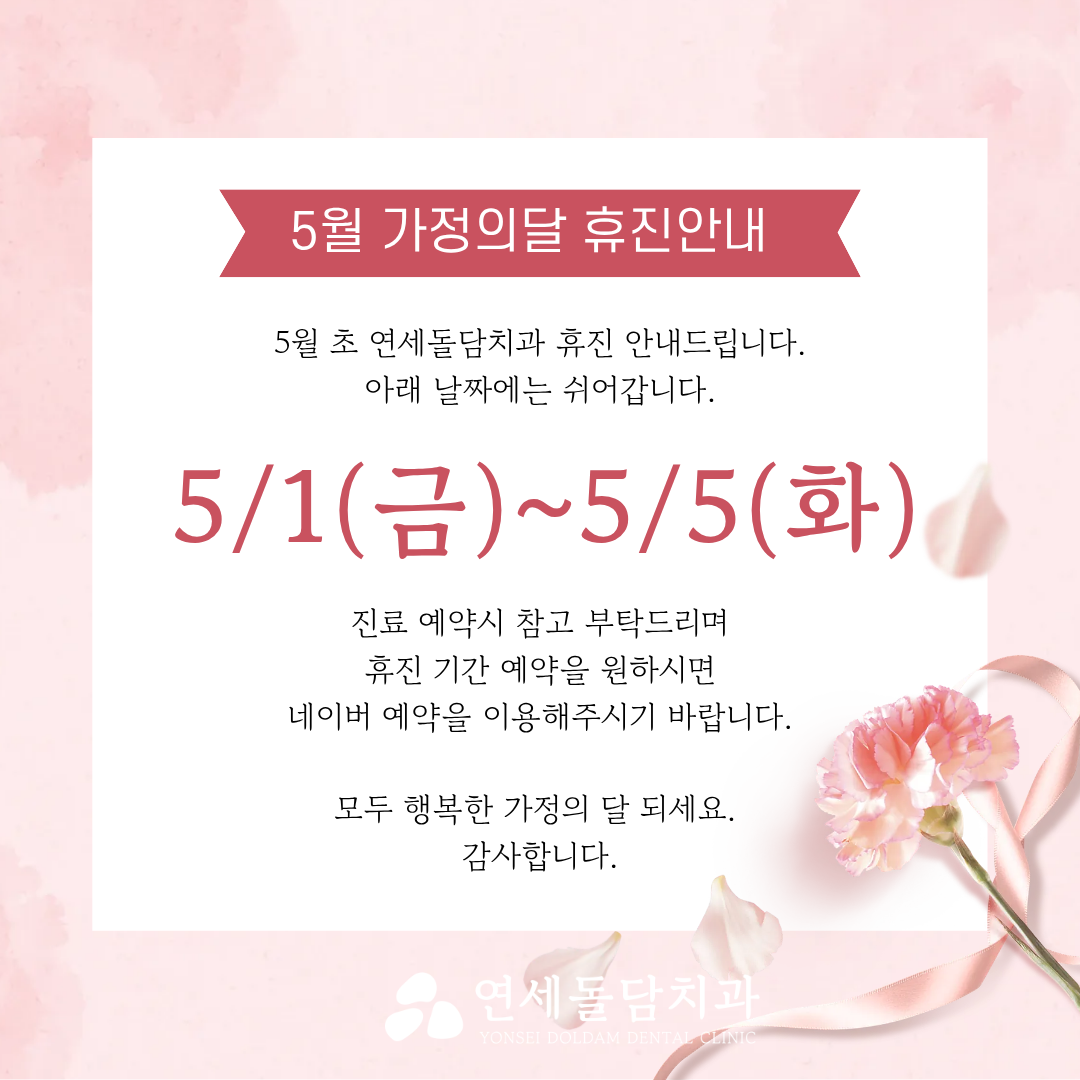 연세돌담치과 대표 이미지