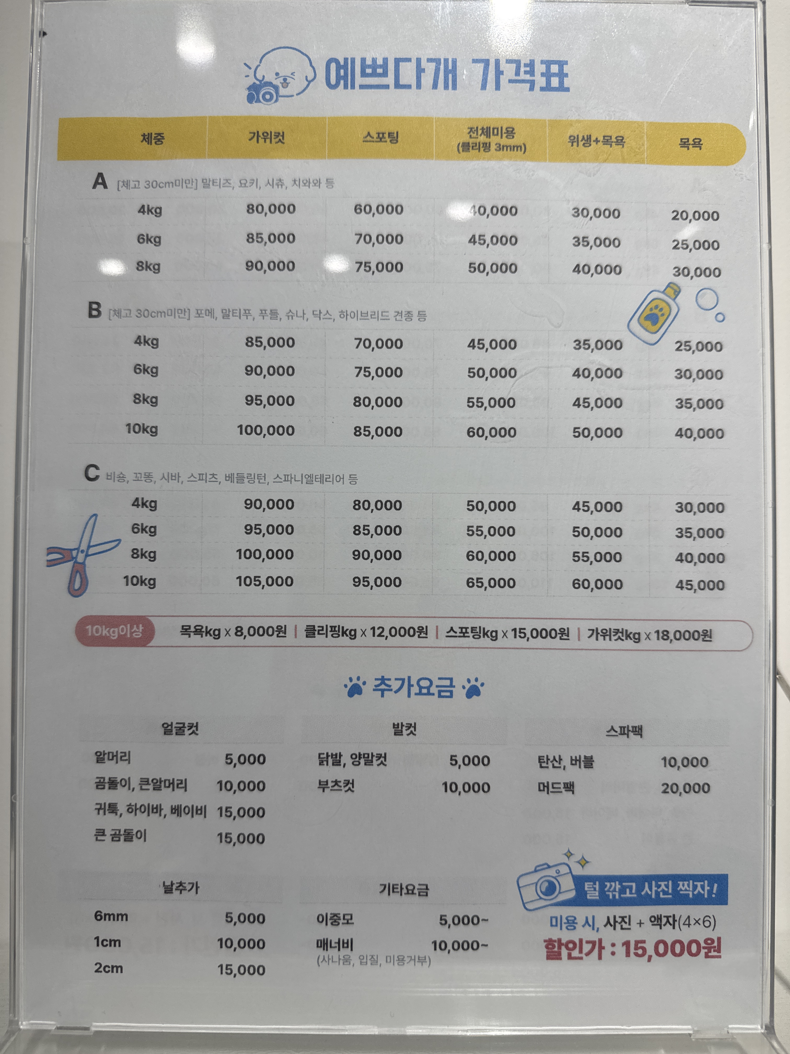 예쁘개 3