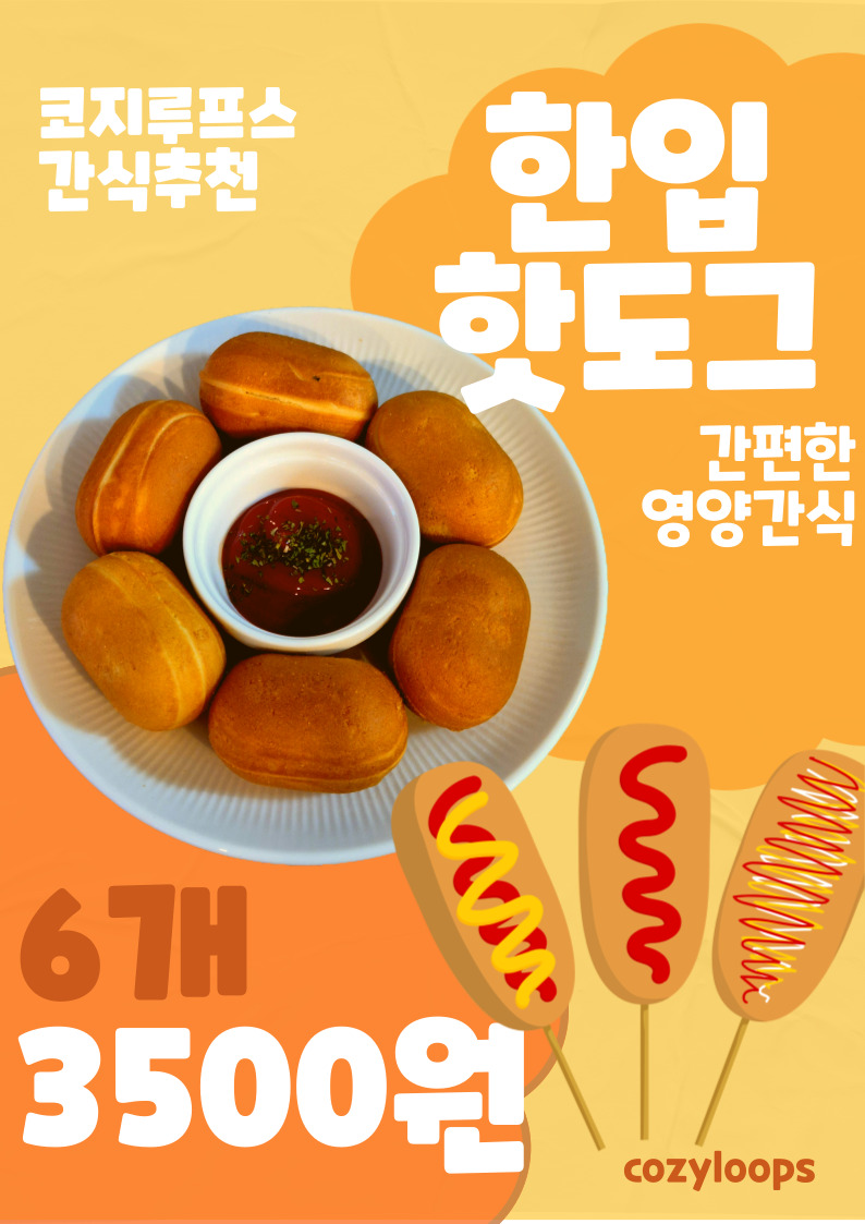 코지루프스 반려동물 동반 카페