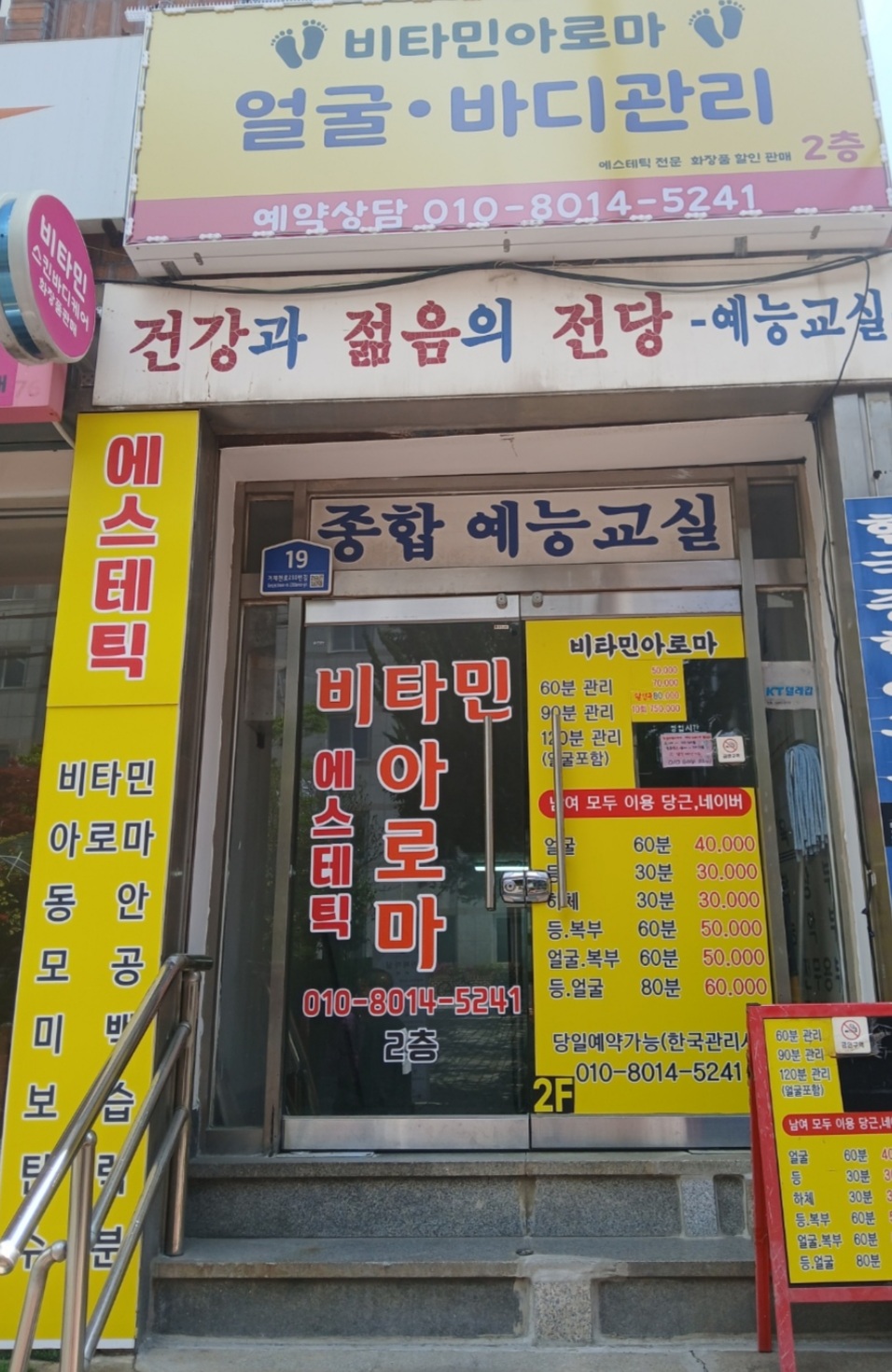 비타민아로마 photo 5