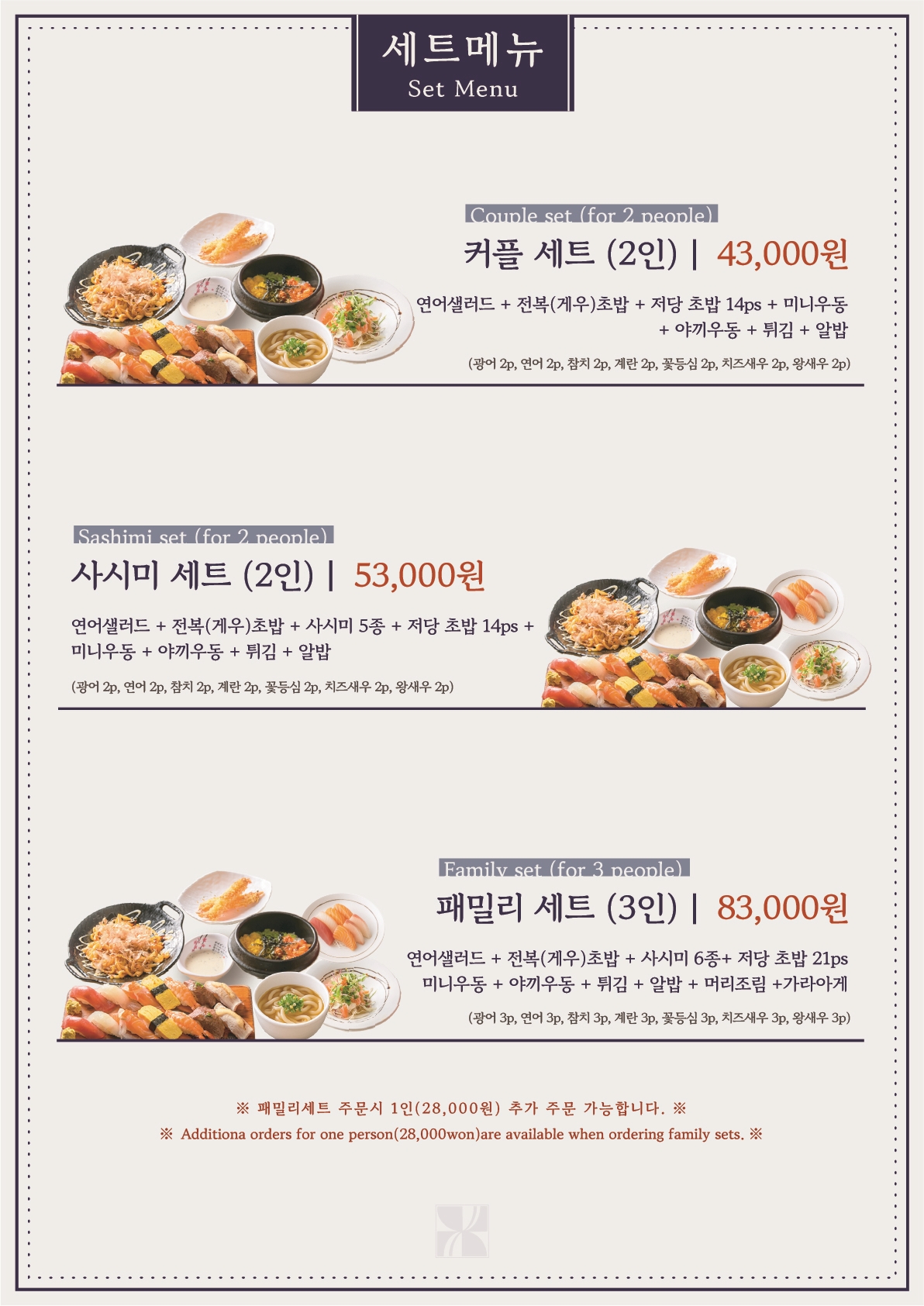 김태완스시 송파본점 photo 8