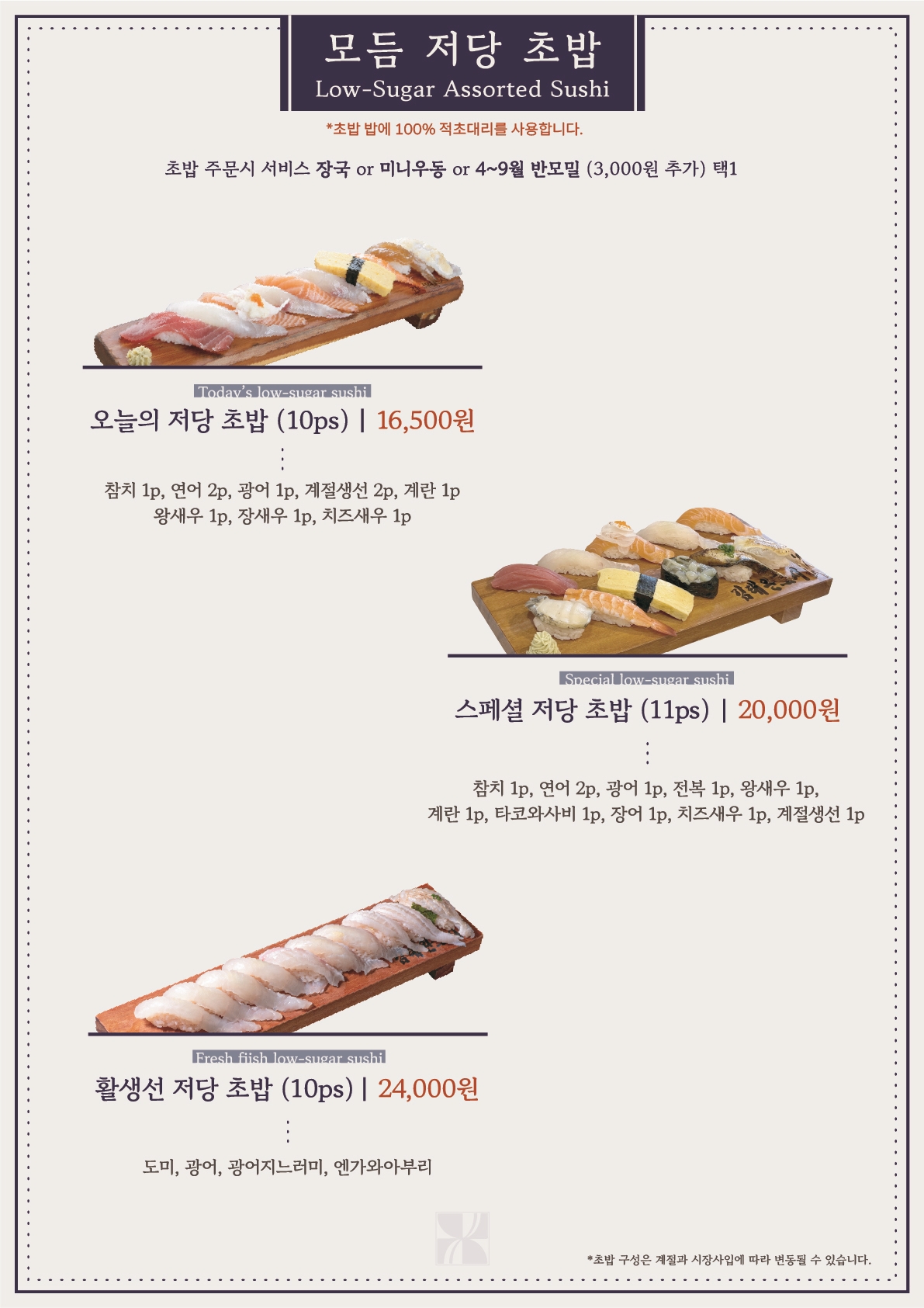 김태완스시 송파본점 photo 2