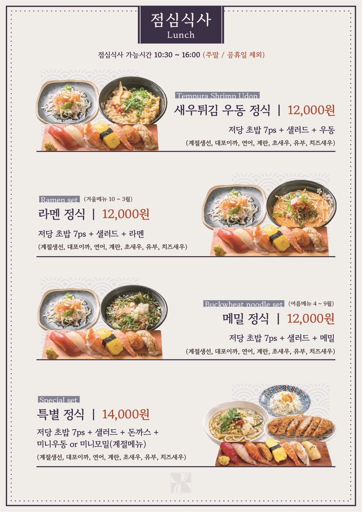 김태완스시 송파본점 photo 7