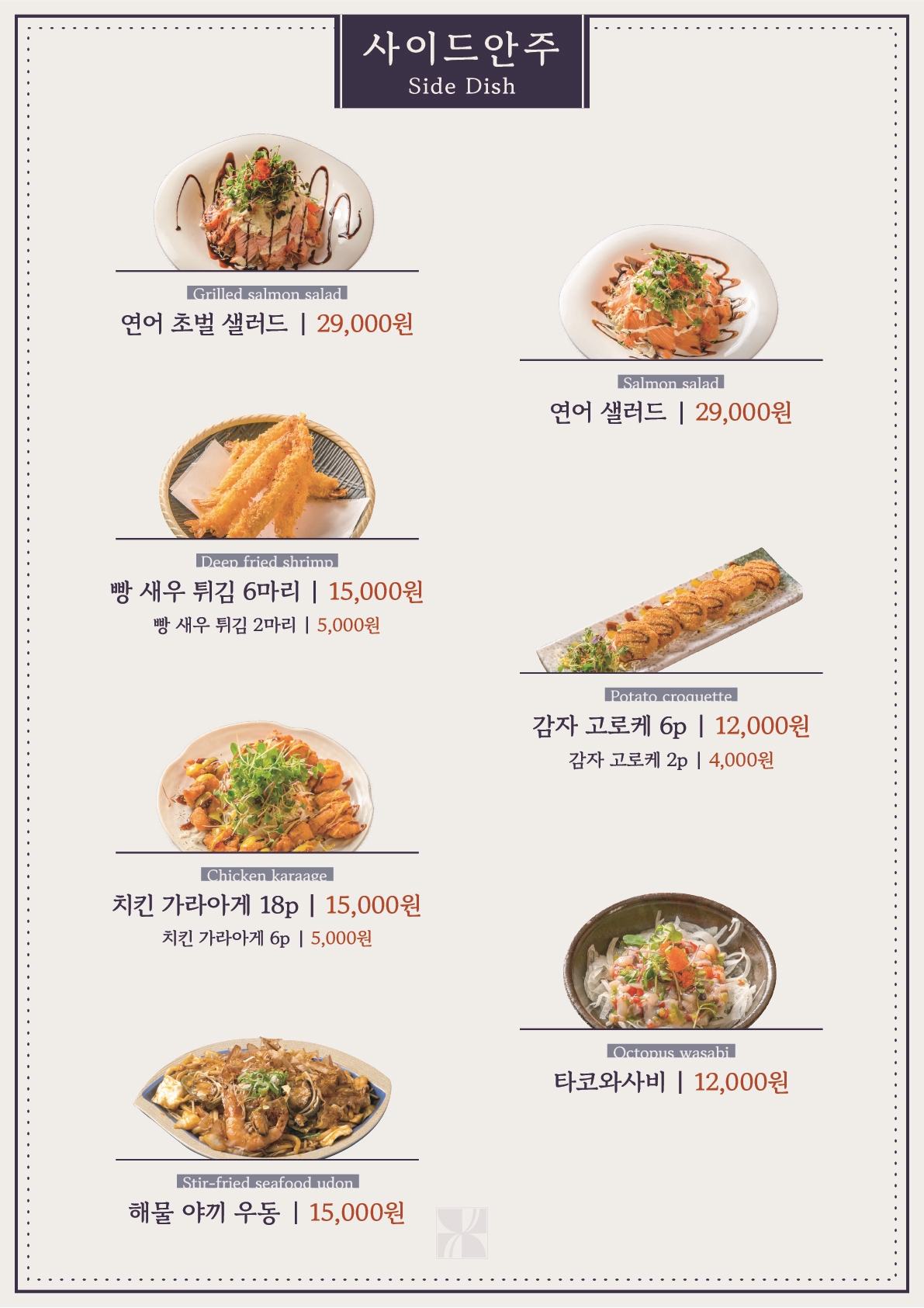 김태완스시 송파본점 photo 10
