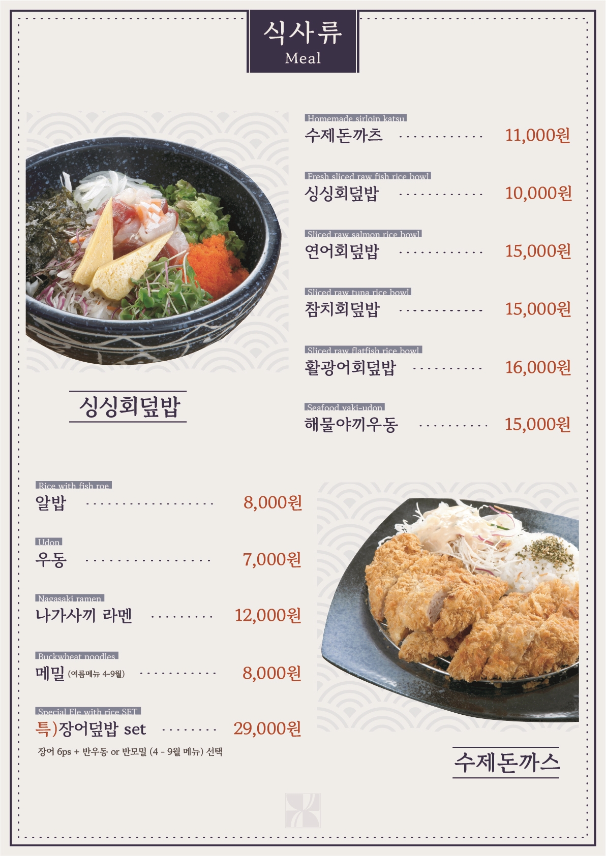김태완스시 송파본점 photo 6