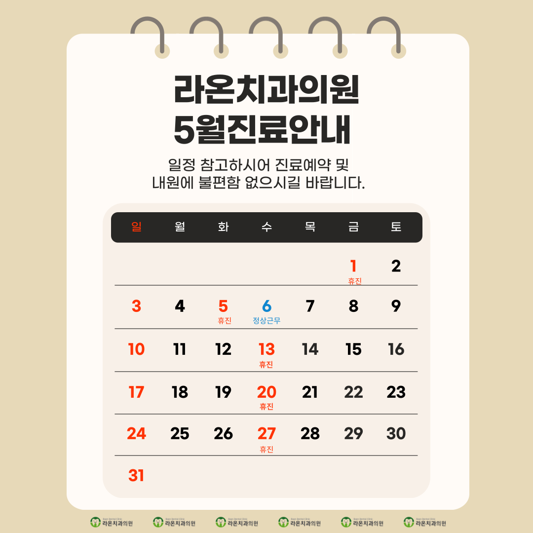 라온치과의원 대표 이미지