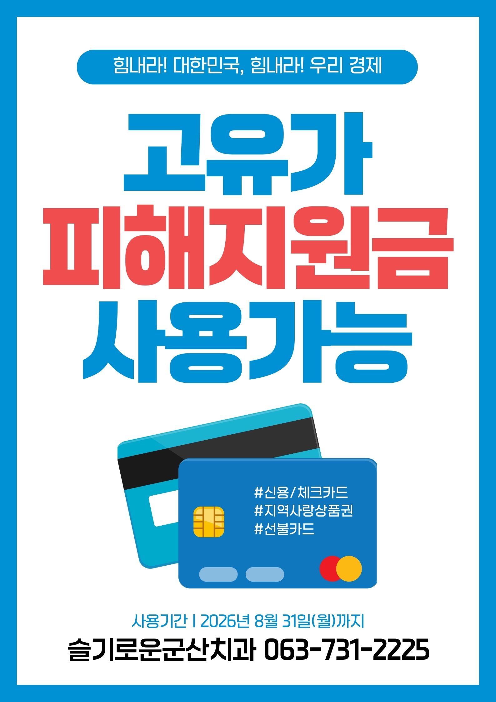 슬기로운군산치과의원 대표 이미지