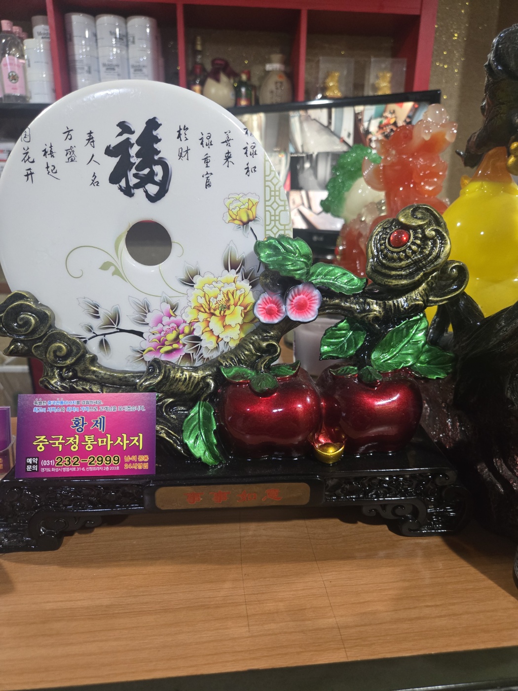 황제중국정통마사지 photo 5
