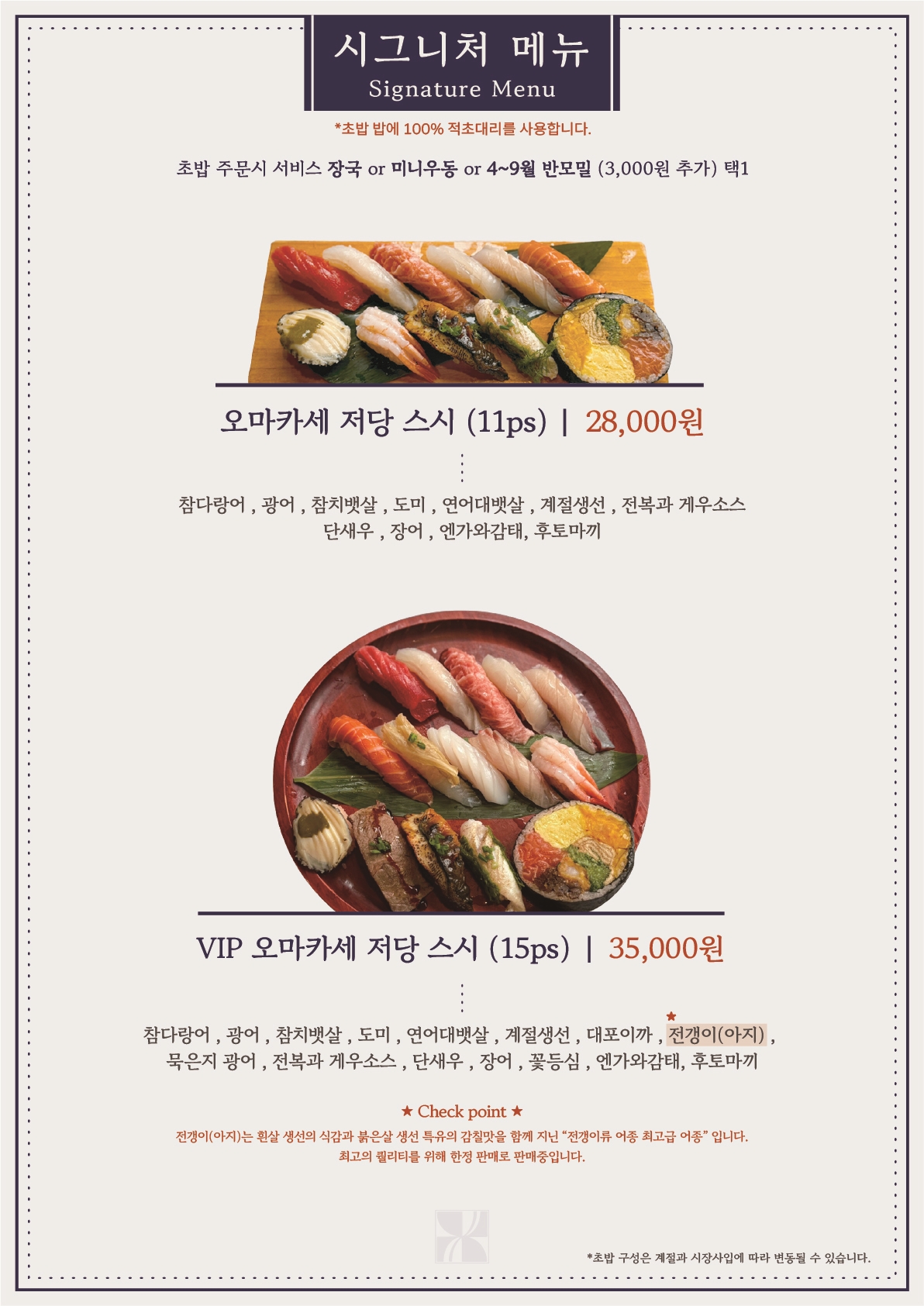 김태완스시 송파본점