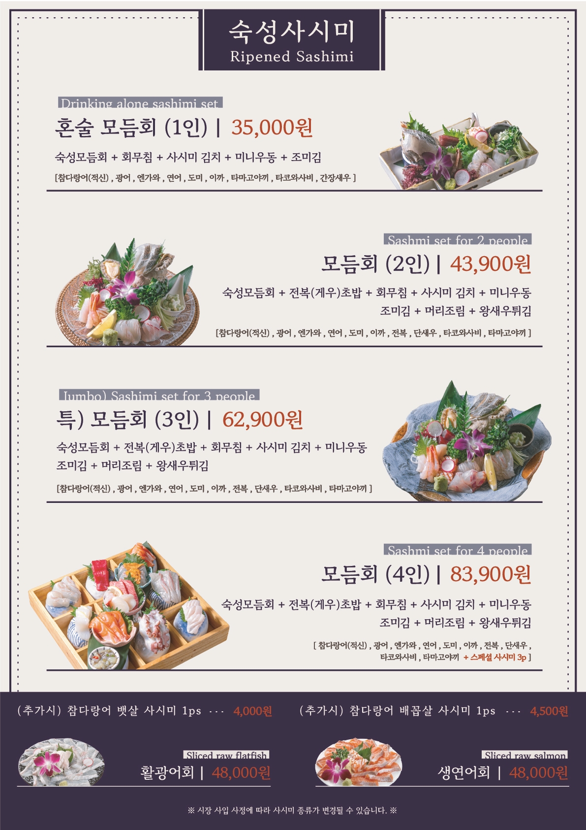 김태완스시 송파본점 photo 9