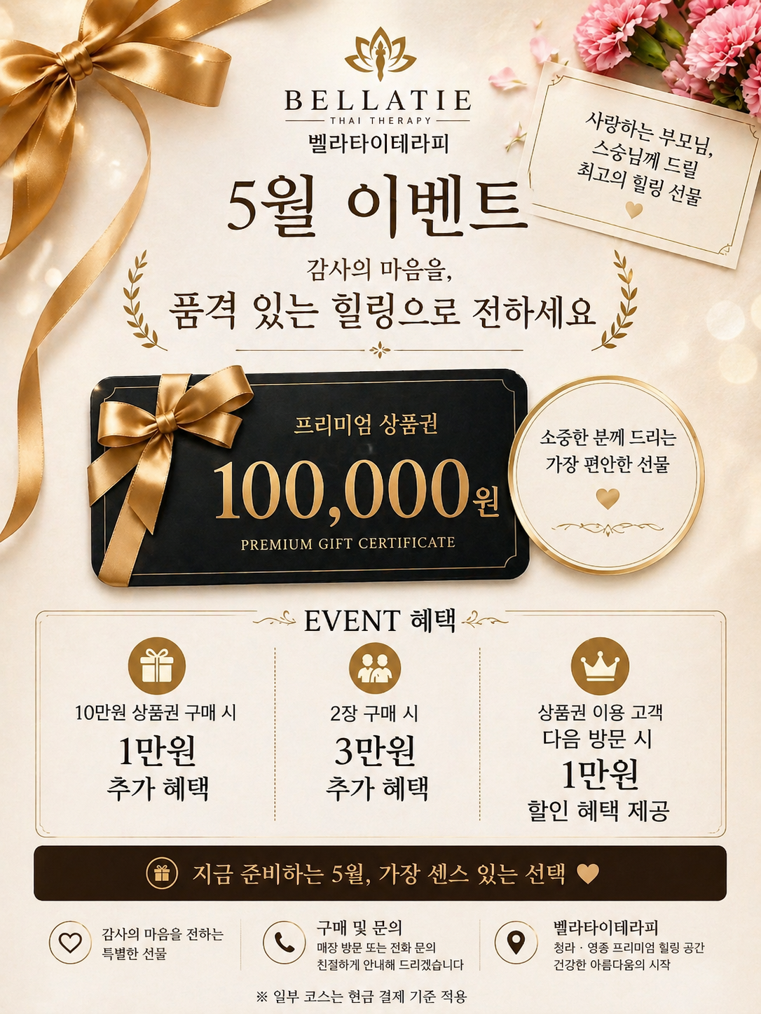 벨라타이테라피 마사지 청라점 photo 5