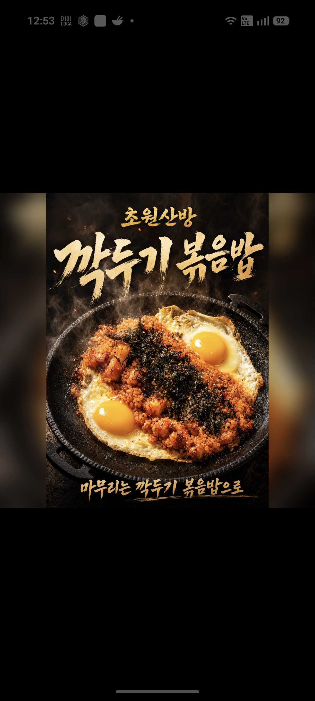 흑돼지 깍두기볶음밥 (2인분)
