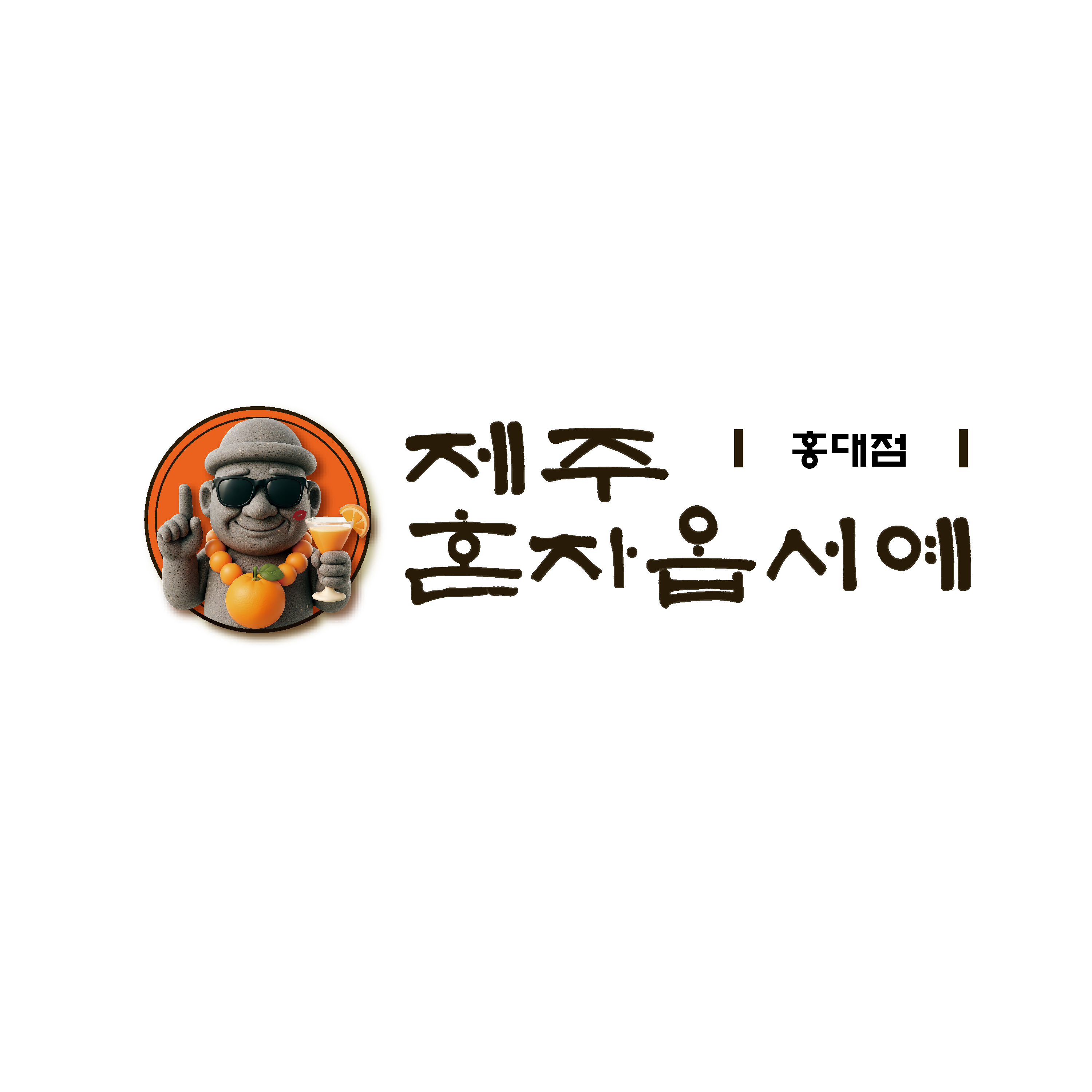 Jeju Honjja-Opsoye Hongdae