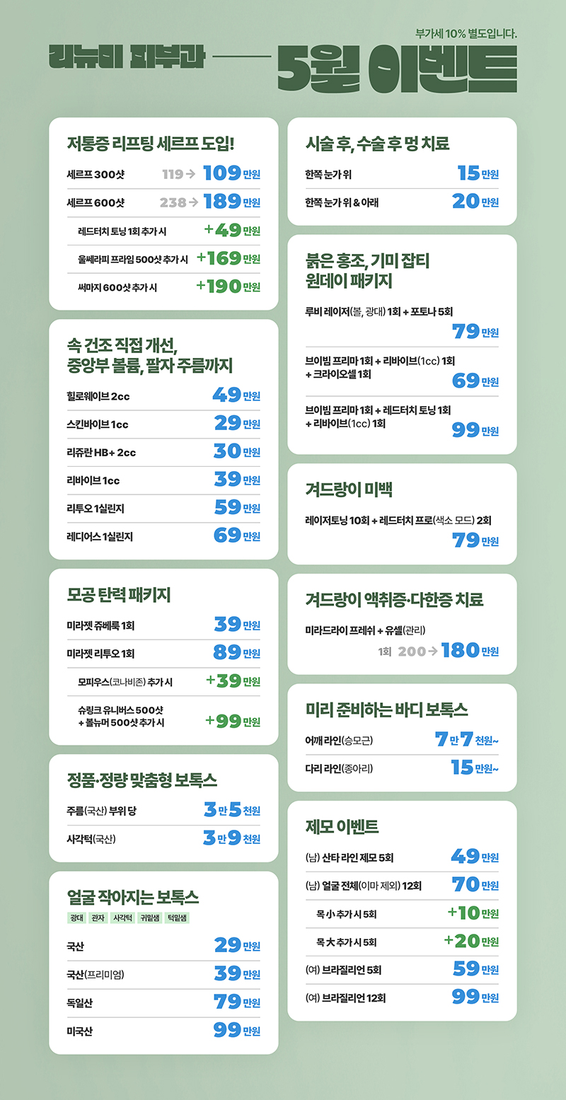 리뉴미피부과의원 동대문점 대표 이미지