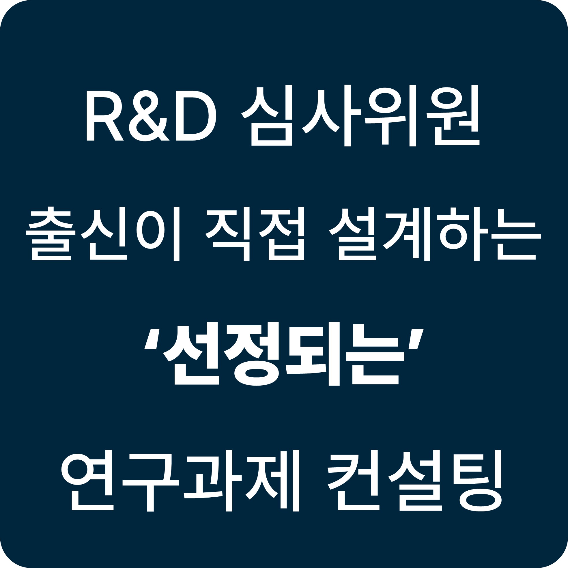 가치기업경영연구소
