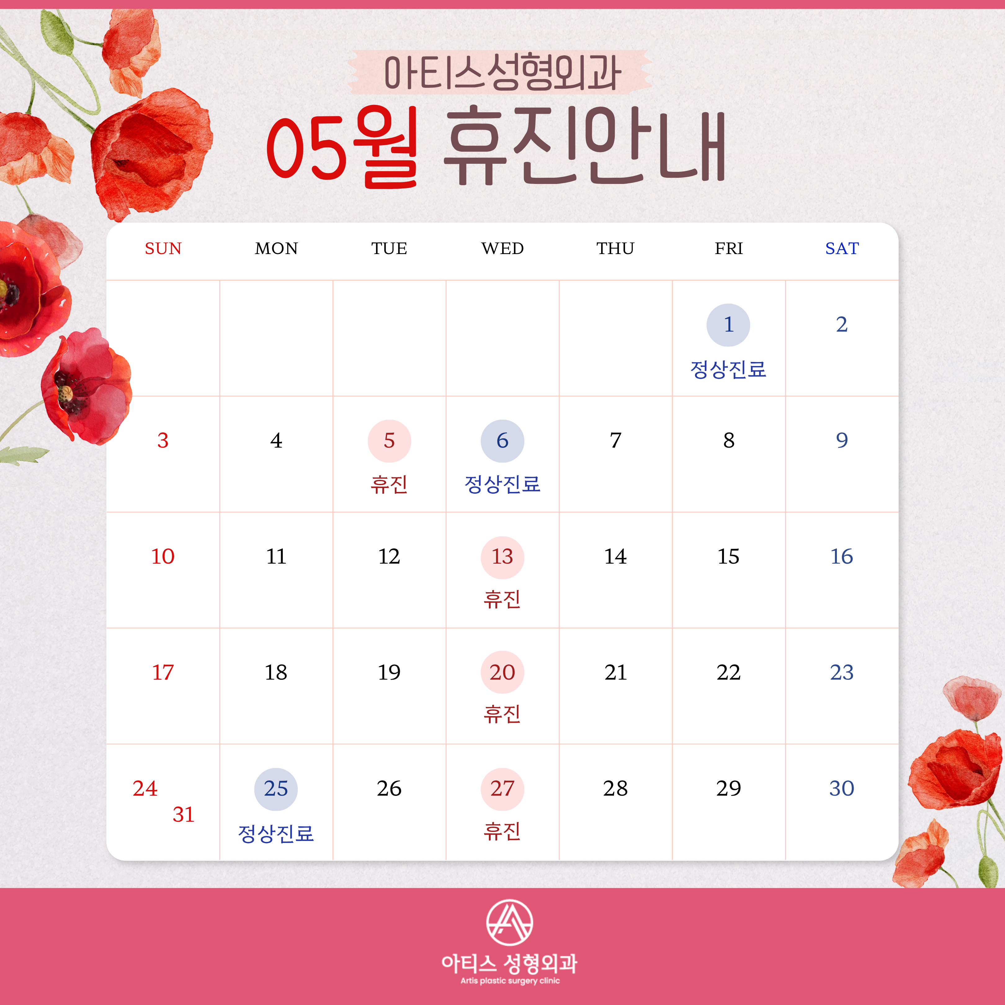 아티스성형외과의원 대표 이미지