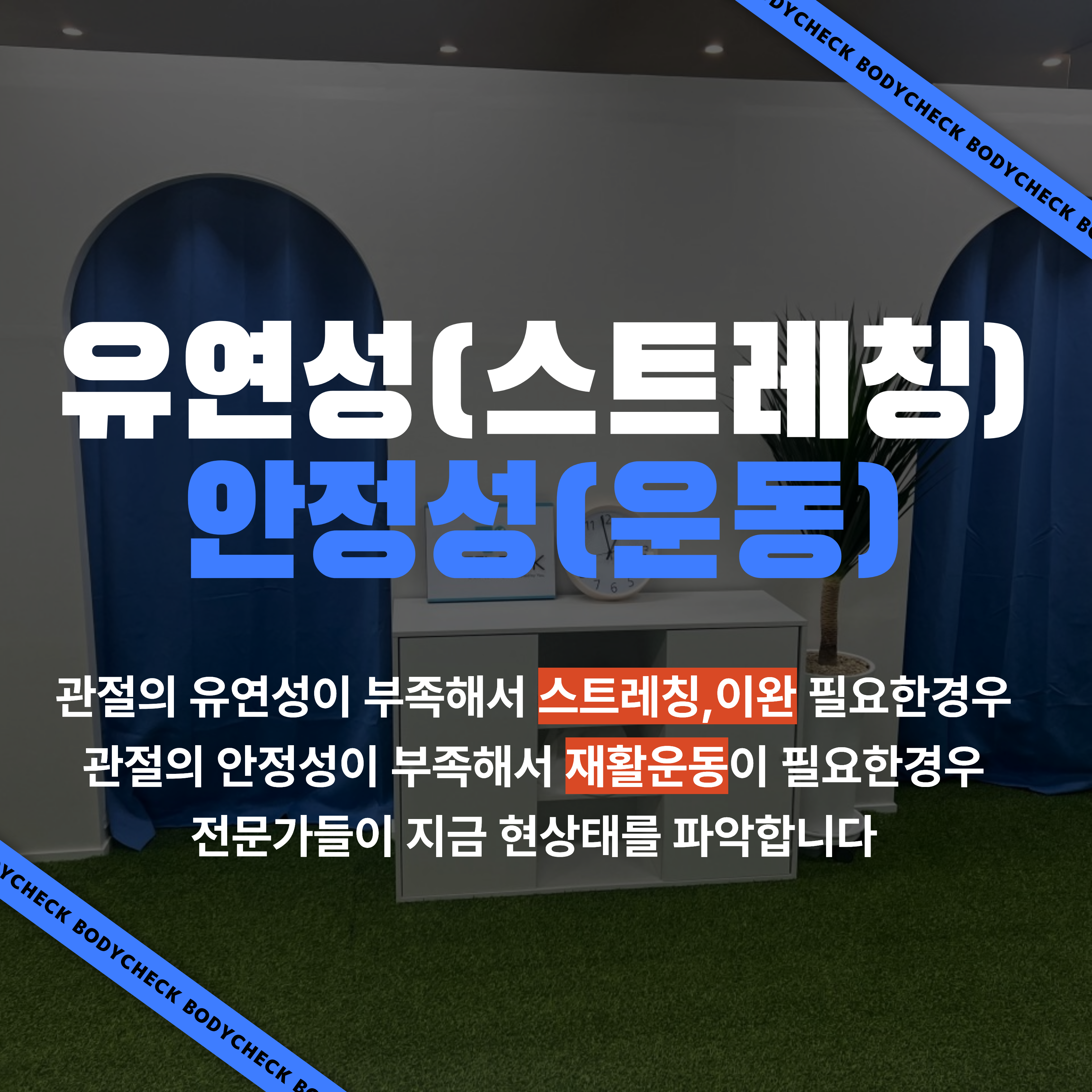 바디체크 컨디셔닝 센터 photo 9