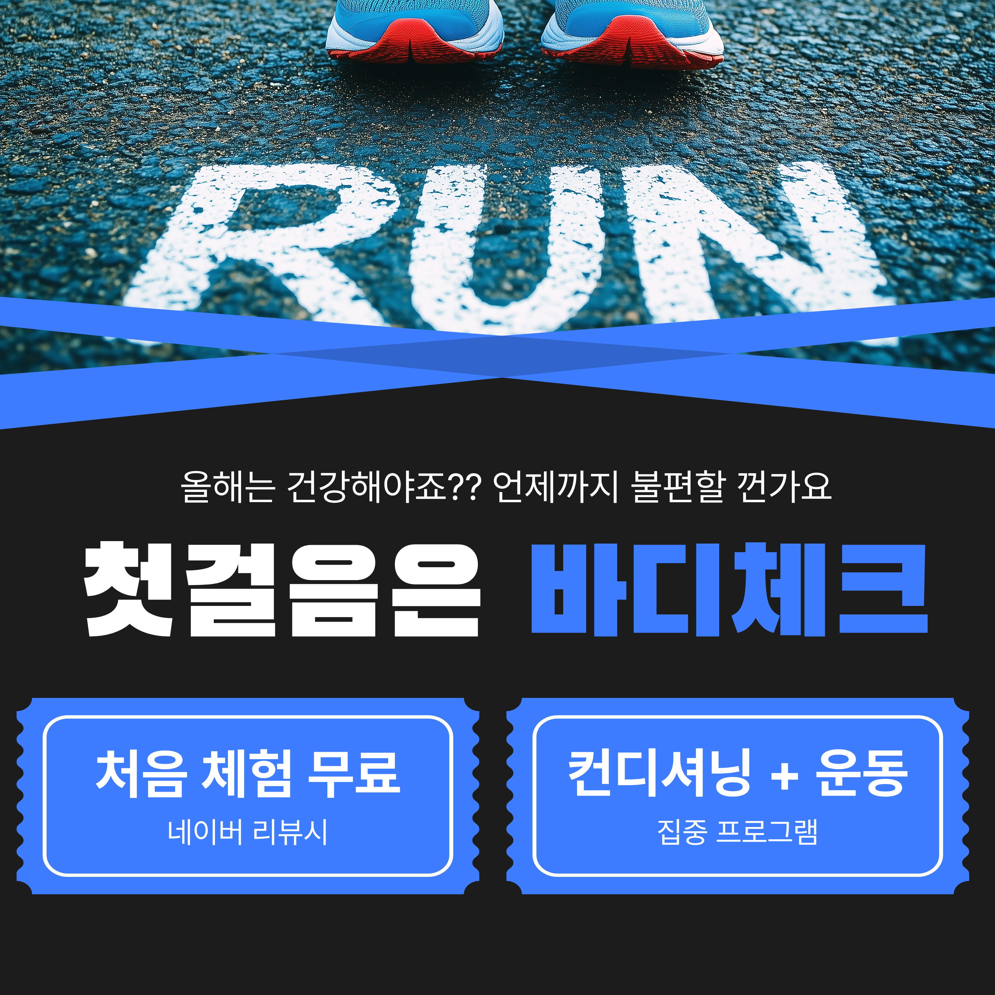 바디체크 컨디셔닝 센터 photo 6