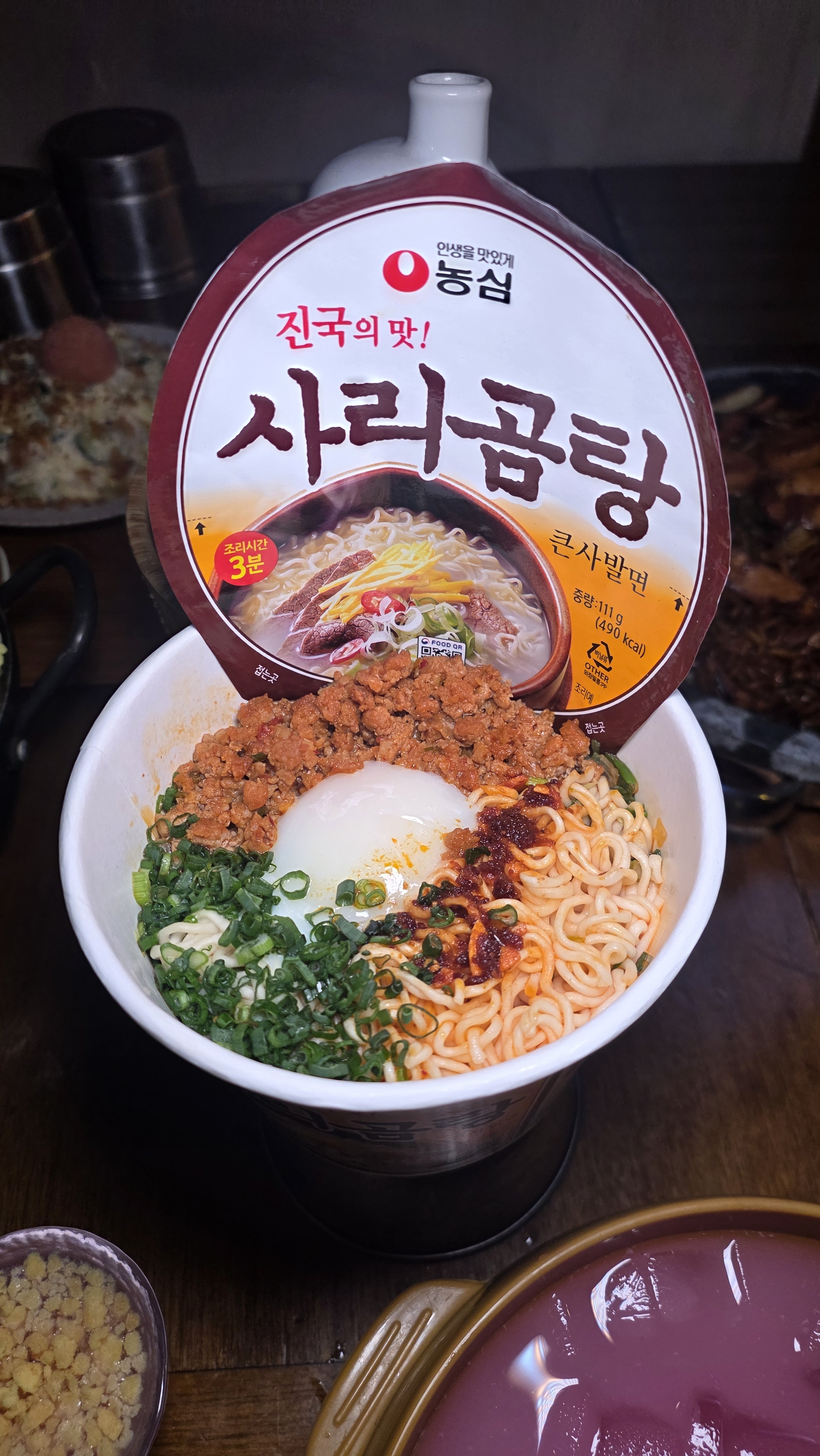 기묘한컵라면
