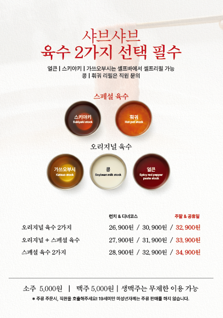 샤브20부산