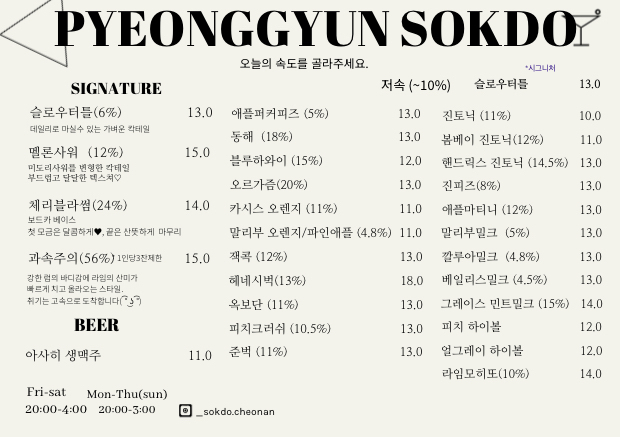 천안혼술바평균속도두정점