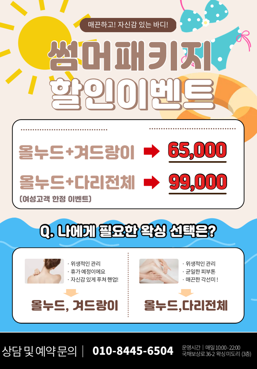 왁싱미도리 대표 이미지