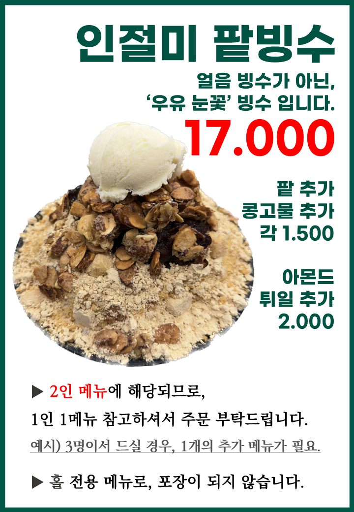 그린폰드 경기 애견카페